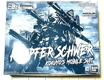 Amazon.co.jp: MG 1/100 ケンプファー シュヴェーア プレミアム