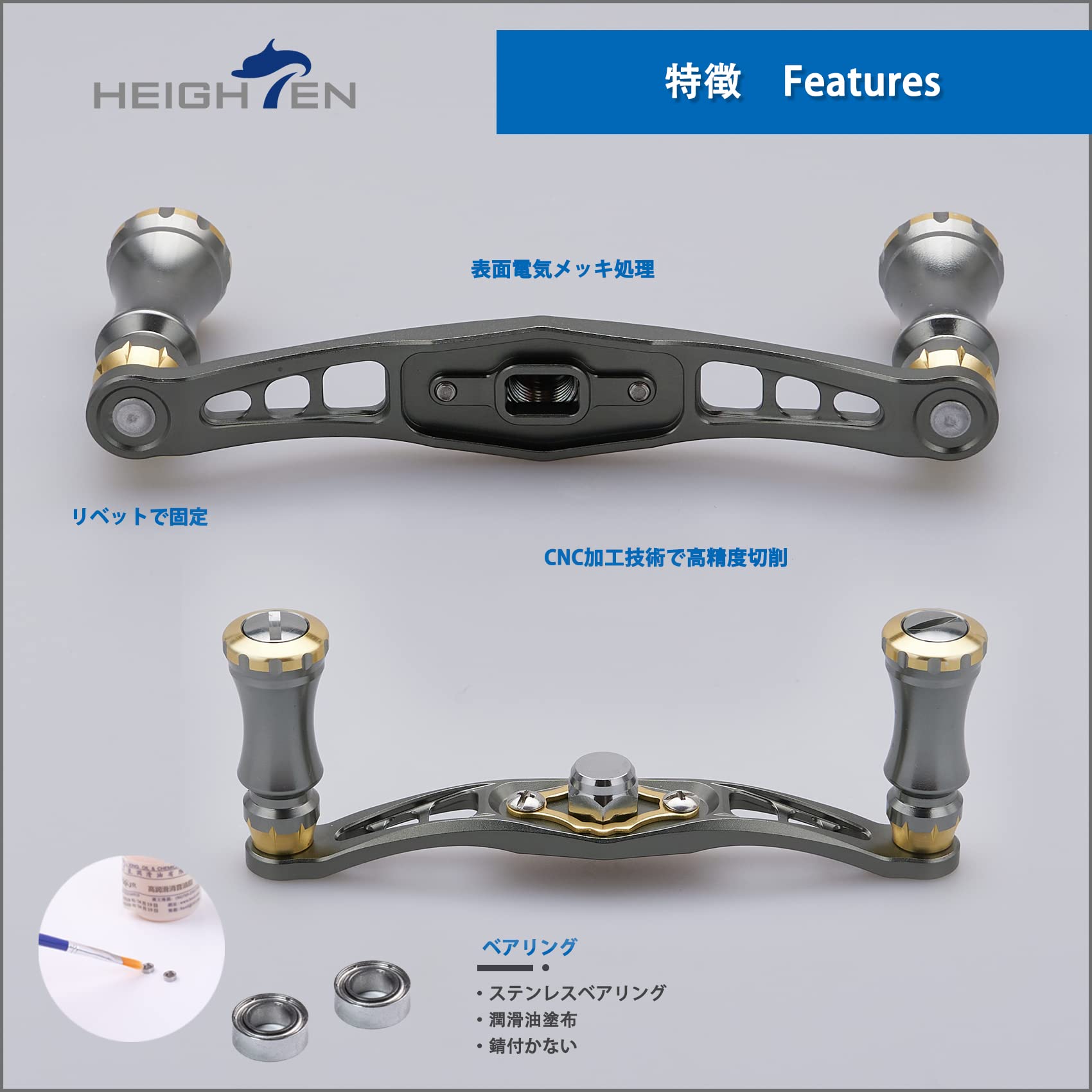 ★ハイスペック★ ベイトリール　ハンドル HEIGHTEN 115mm ベイト リール ハンドル