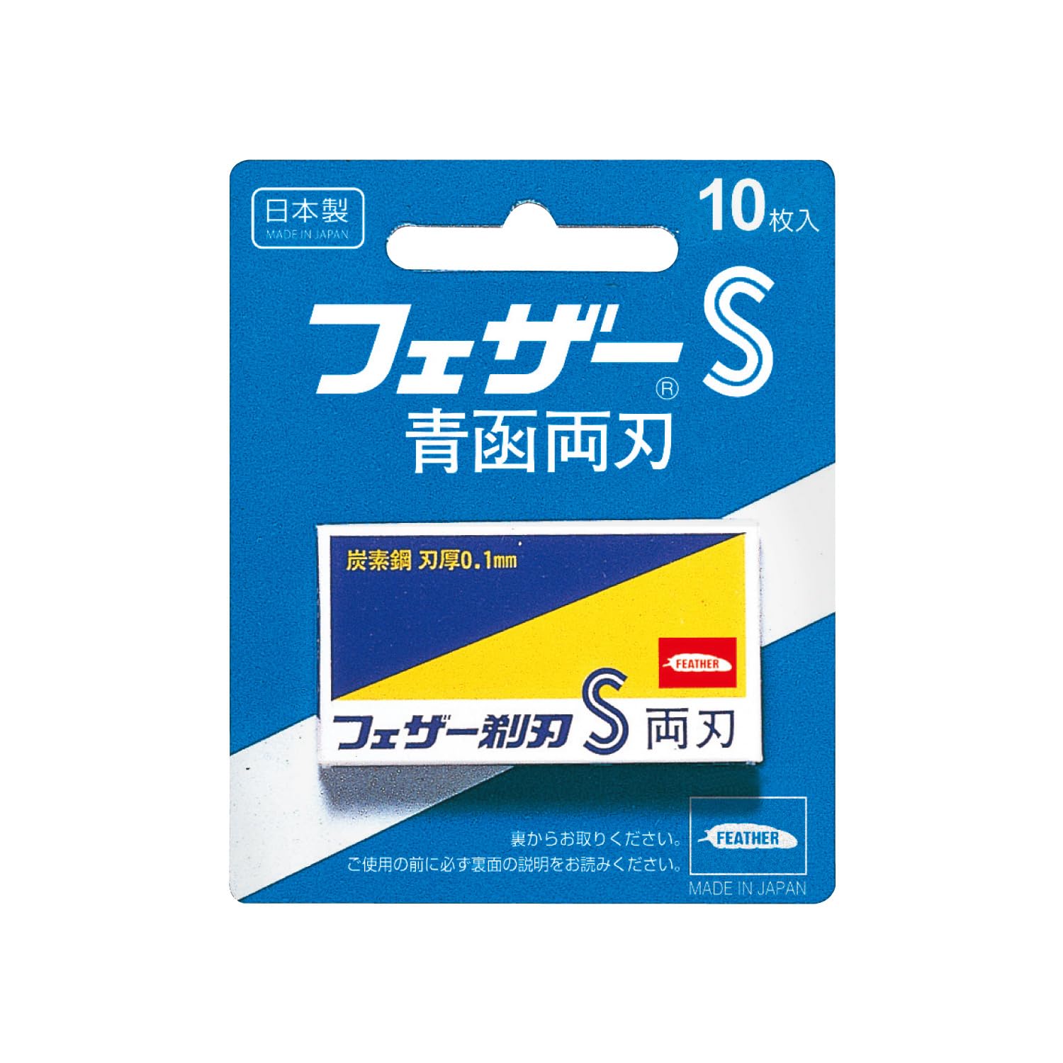 【29個セット】フェザー安全剃刀 青函両刃10枚入り(代引不可)【送料無料】 Amazon.co.jp: FEATHER(フェザー) S 青函 両刃 10枚 : ビューティー