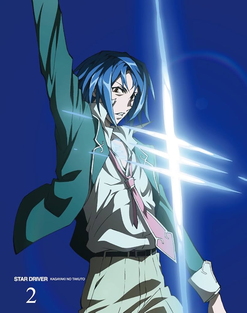 STAR D 輝きのタクト 完全生産限定版[Blu-ray]全巻セット Amazon.co.jp: STAR DRIVER＜スタードライバー＞輝きのタクト 4