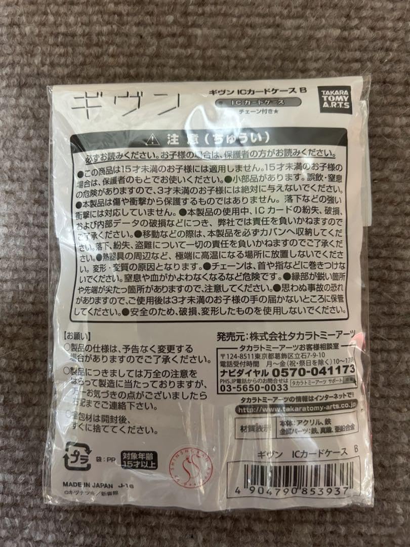 Amazon.co.jp: ギヴン IDカードケース パスケース 3点 キヅナツキ 