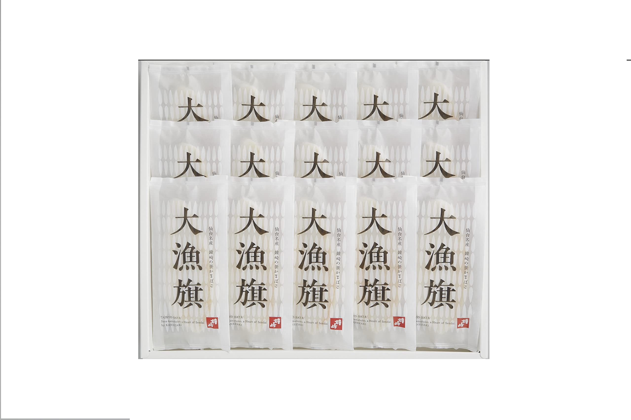 Amazon | 鐘崎 プレミアム笹かまぼこ「大漁旗-15枚箱」 | 鐘崎  