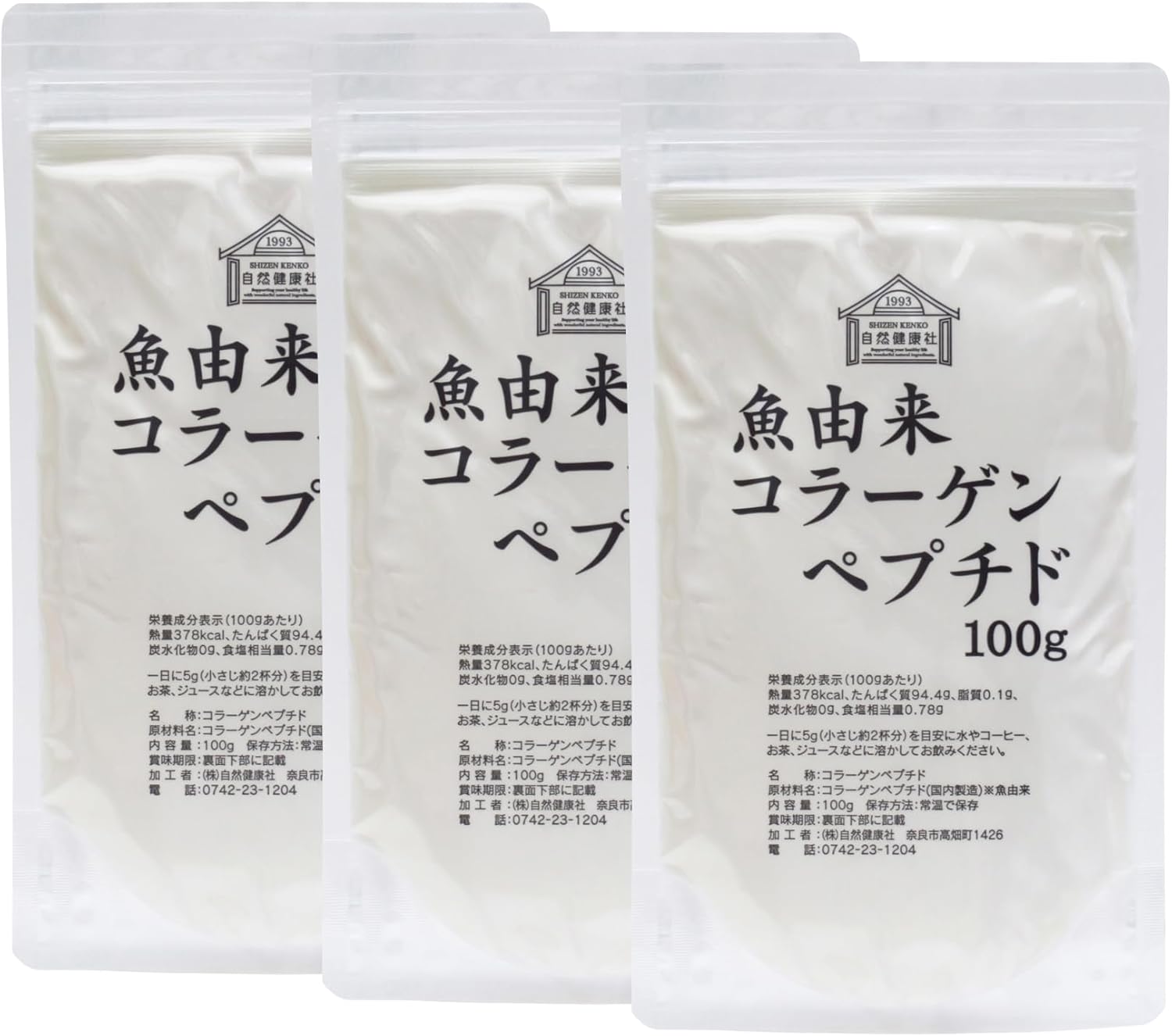 自然健康社 魚コラーゲンペプチド 100