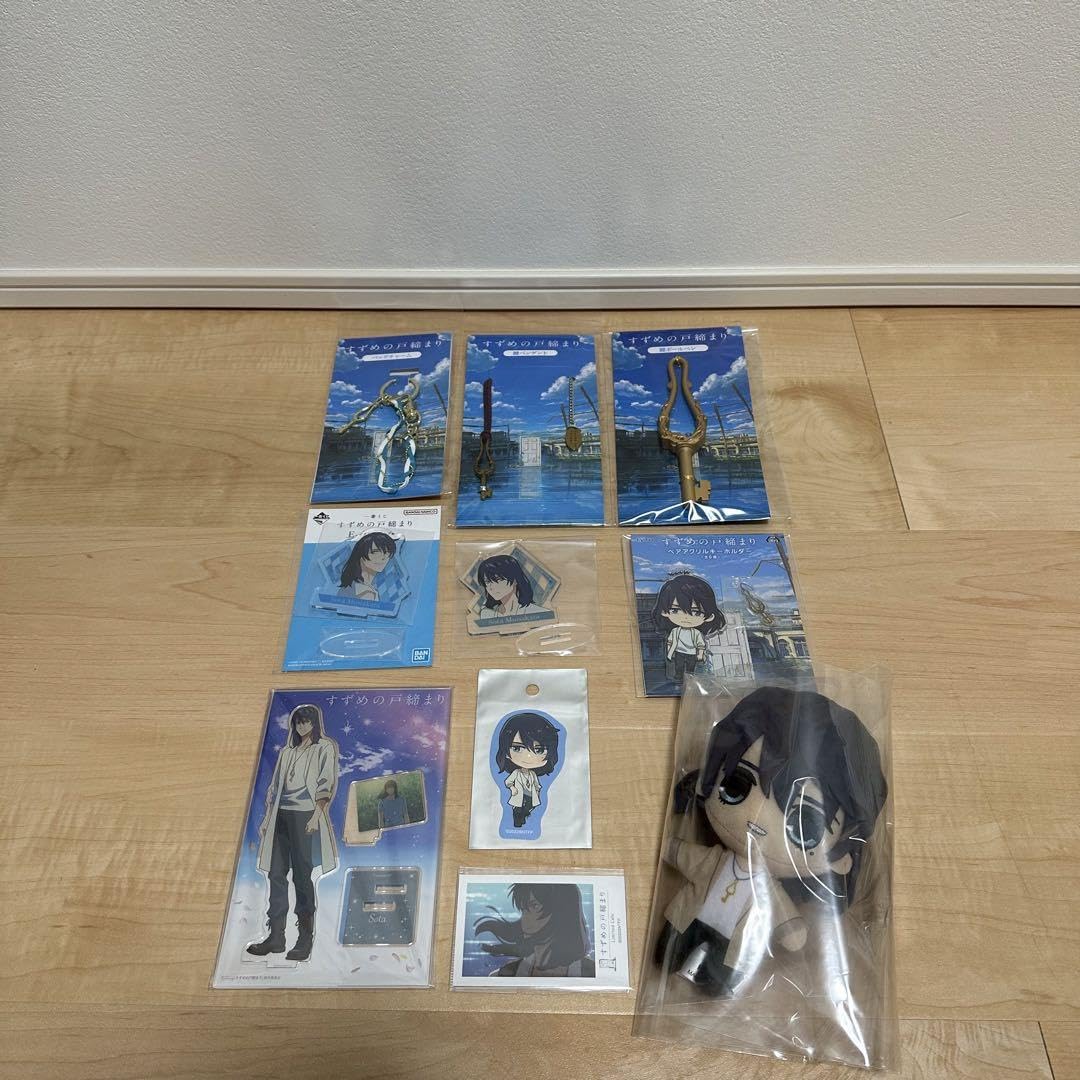 すずめの戸締まり グッズ まとめ売り すずめの戸締まりまとめ売り