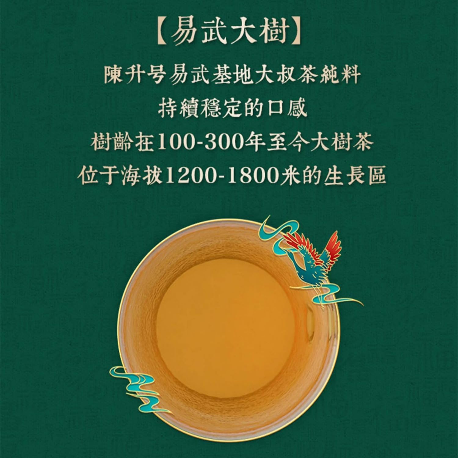 2019 ChenShenghao Yiwu Big Tree Raw Pu-erh Tea Cake, 357g, from Yunnan
