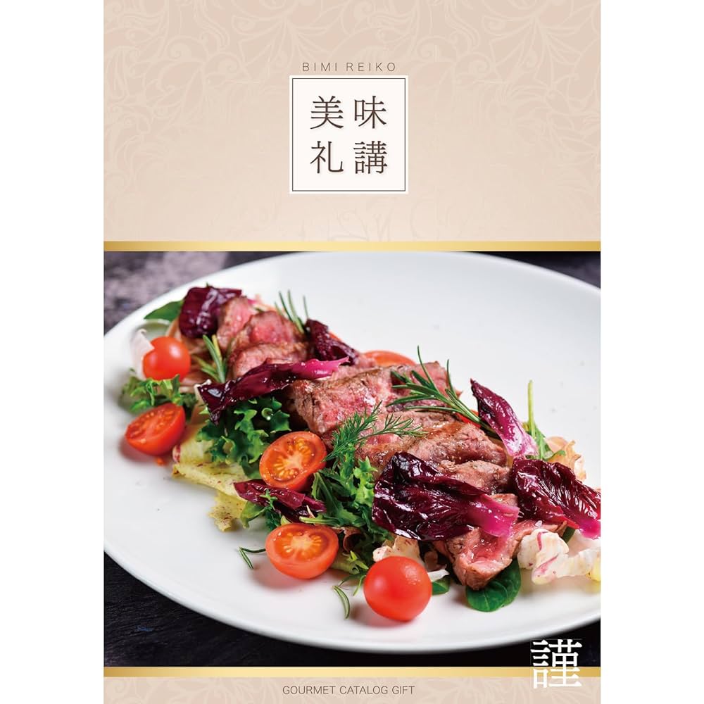 カタログギフト 新品未使用 今期 5万円相当 御祝い プレゼント 80000円 8万円 送料無料 47都道府県 カタログギフト 【日本の