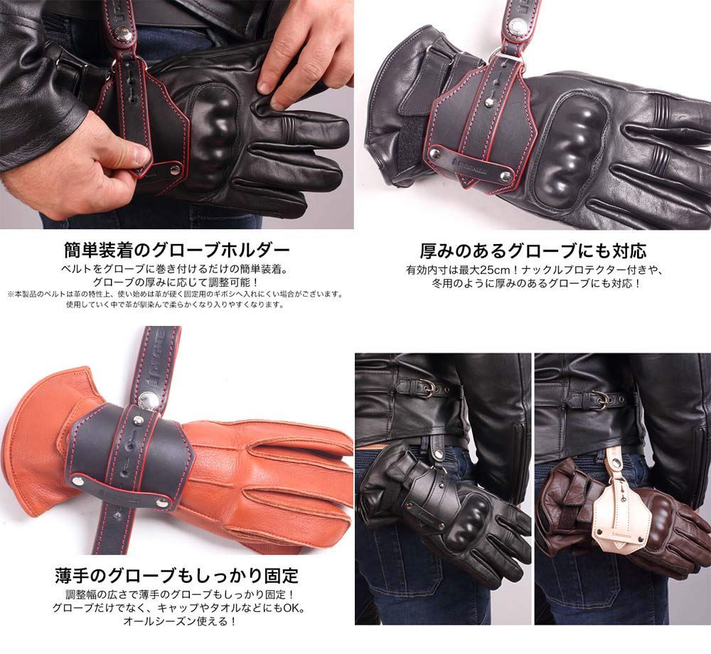 Amazon | デグナー(DEGNER) レザー グローブ ホルダー/LEATHER GLOVE