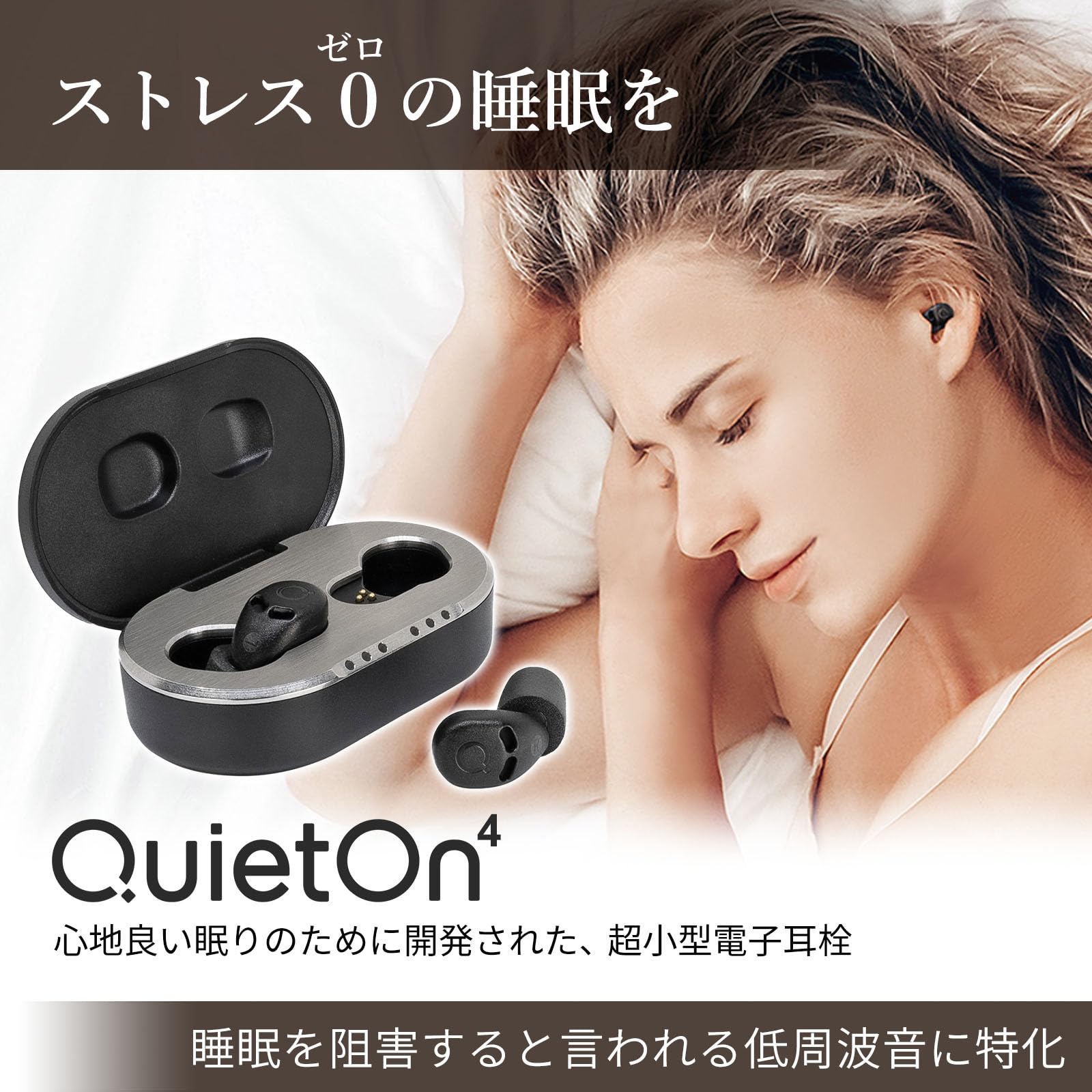 QuietOn ワイヤレスイヤホン ブラック Amazon.co.jp: QuietOn 4 Electronic Earplugs for Sleeping, High