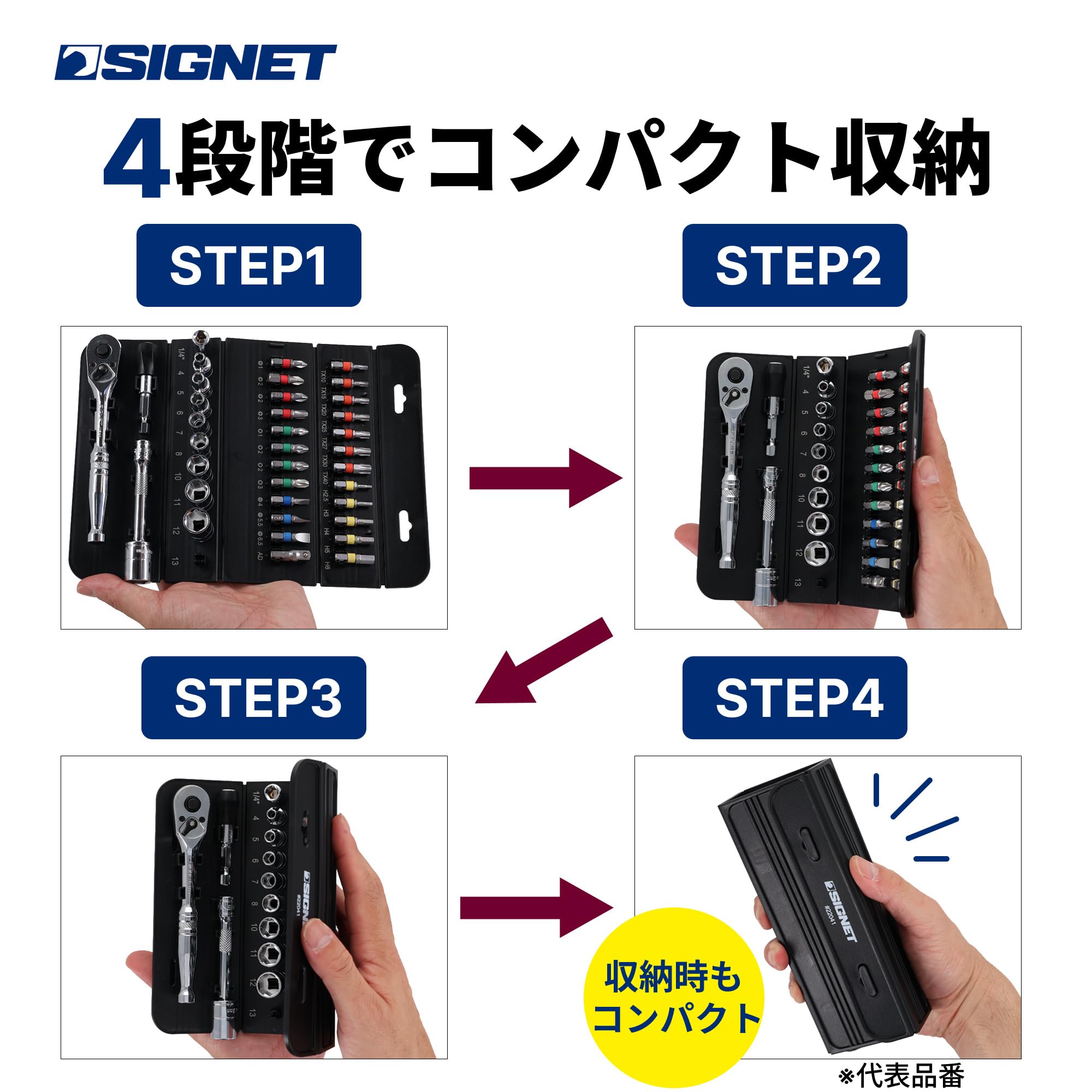 Amazon.co.jp: SIGNET シグネット 差込角3/8DR 31点組 コンパクト収納