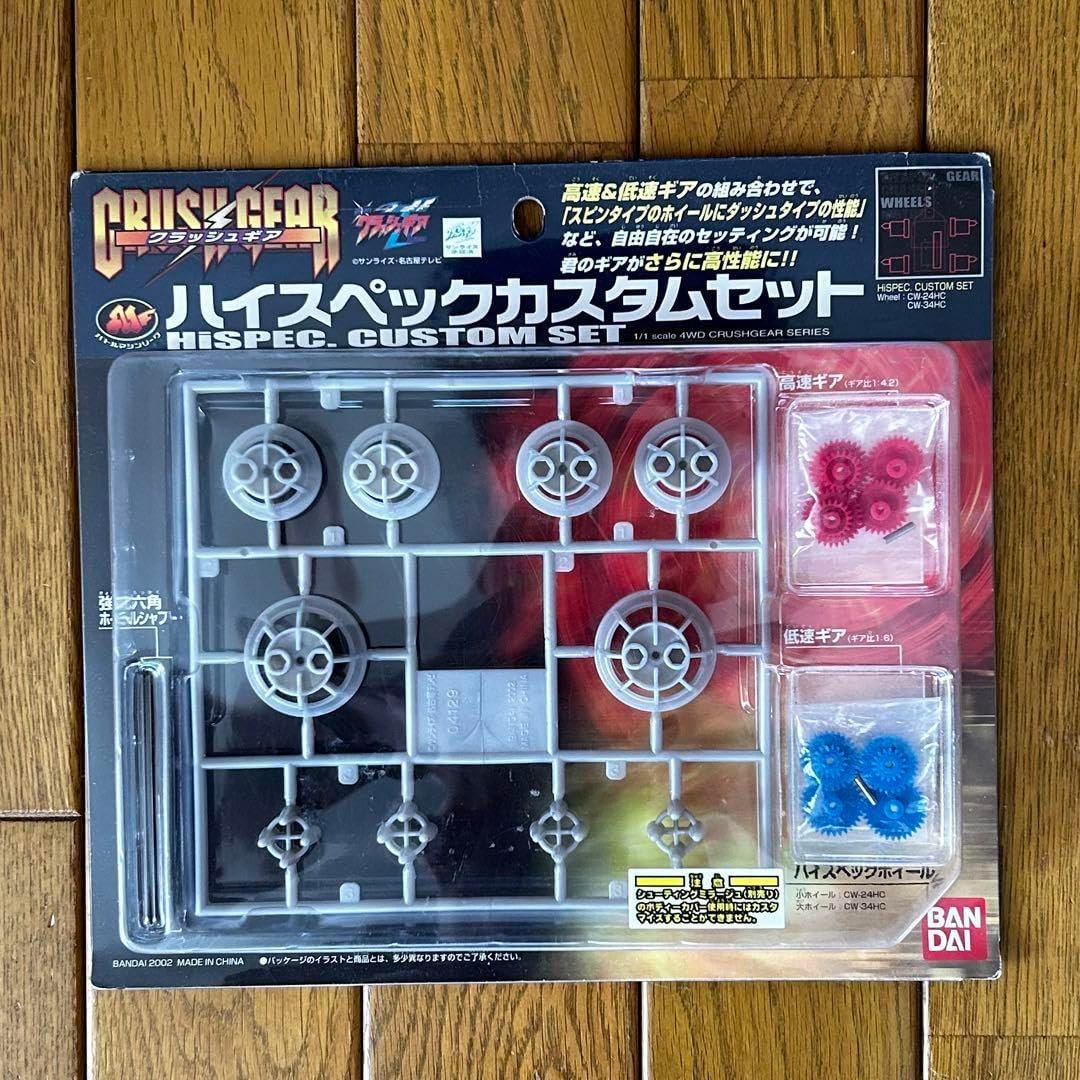 ベイブレード　ハイブリッドウィール　改造セット　アタック＆バランスタイプ　ベイ Amazon.co.jp: ベイブレード BB-56 ハイブリッドウィール改造