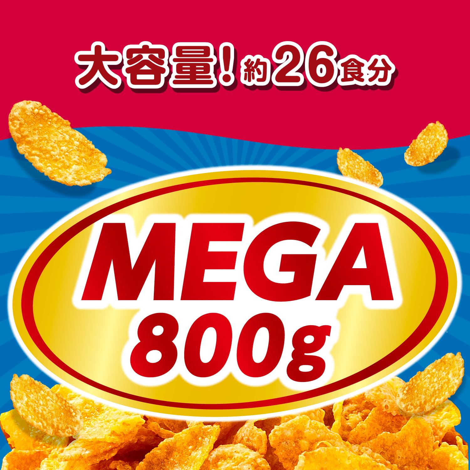Amazon | ケロッグ コーンフロスティ MEGA 800g | ケロッグ | ガム 通販