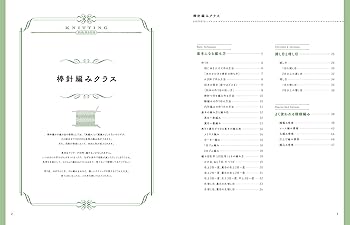 手編み学習セット　上級コース 2025年最新】手あみ教科書 日本ヴォーグ社の人気アイテム - メルカリ