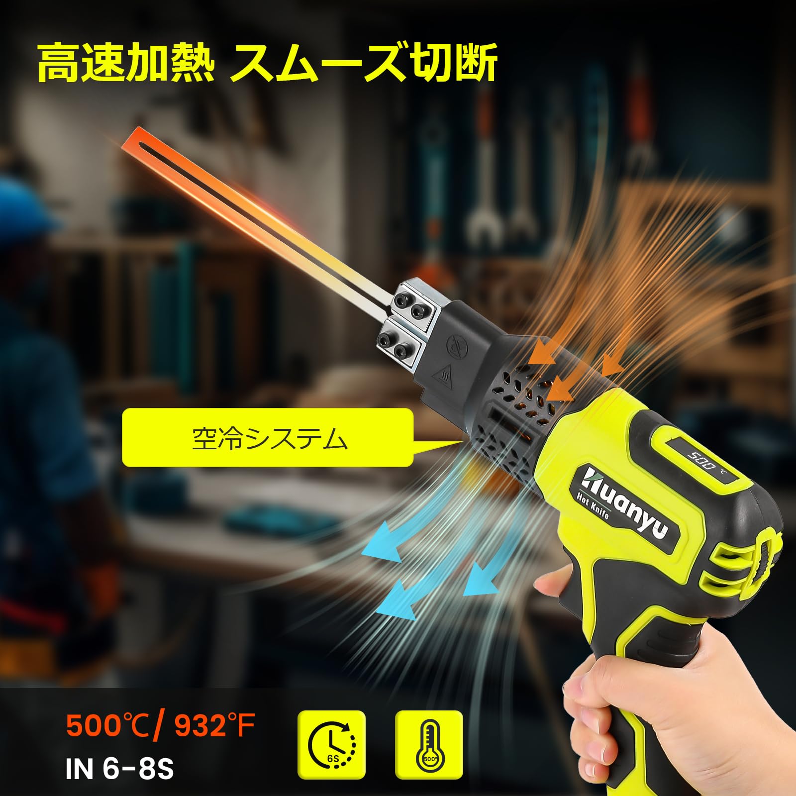 Amazon | Huanyu 発泡スチロールカッター 充電式 500℃ ホットナイフ  