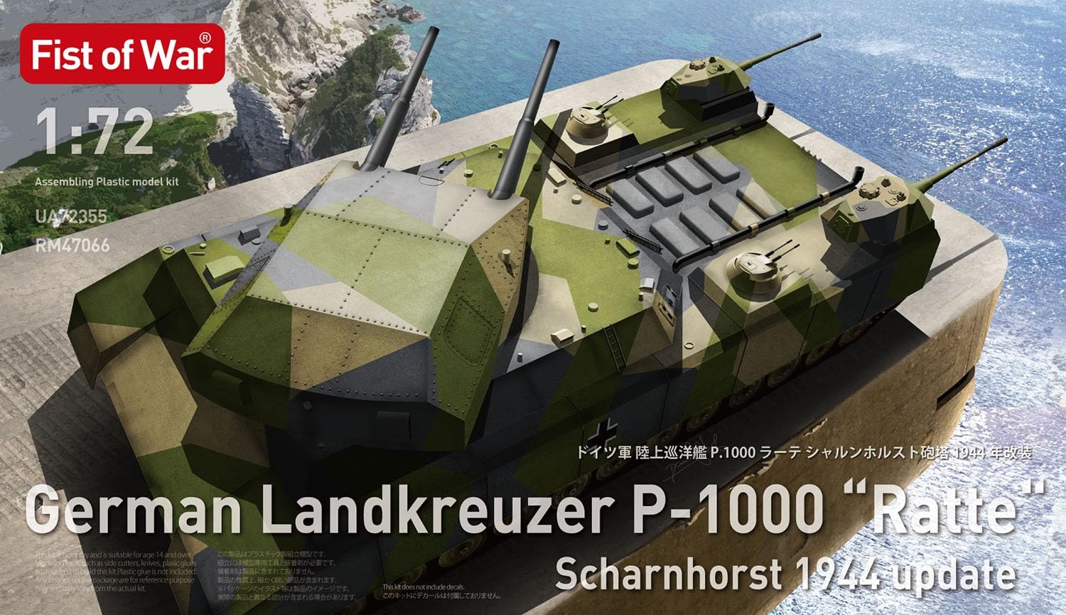 Modelcollect UA72355 - 1:72 German WWII P.1000 Rat, 1944
