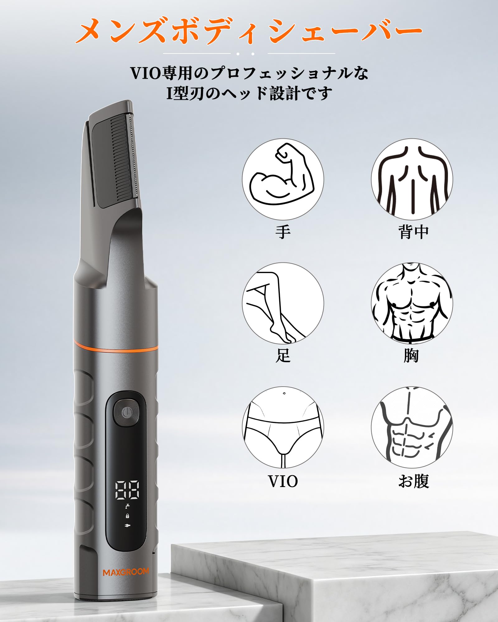 Amazon | ボディシェーバー メンズ VIOシェーバー MAXGROOM ボディしぇ
