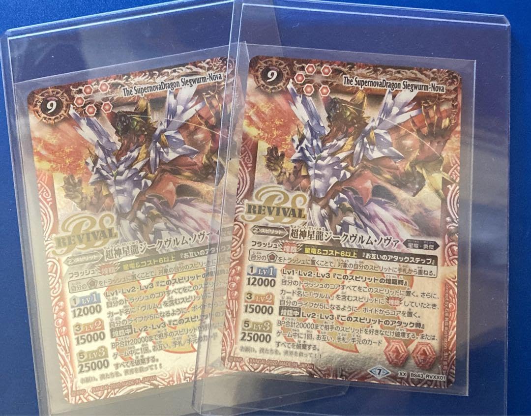シークレット)超神星龍ジークヴルム・ノヴァXV【バトルスピリッツ 