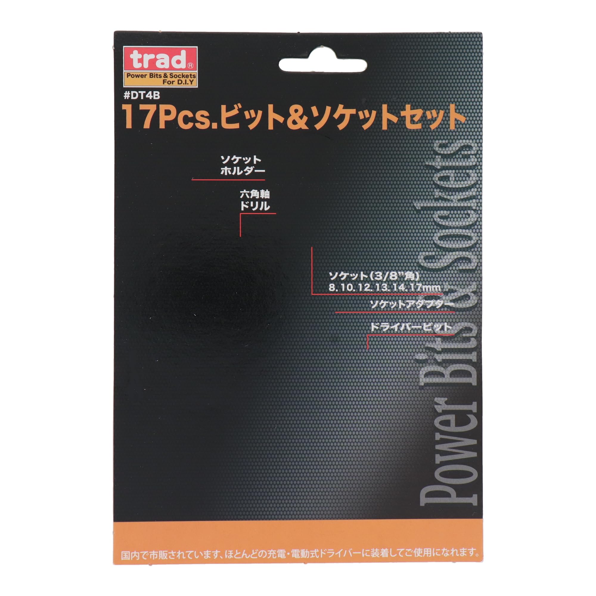 ビット　17冊 インパクトドライバ用ソケットビット 難攻不落(十二角) BZP63