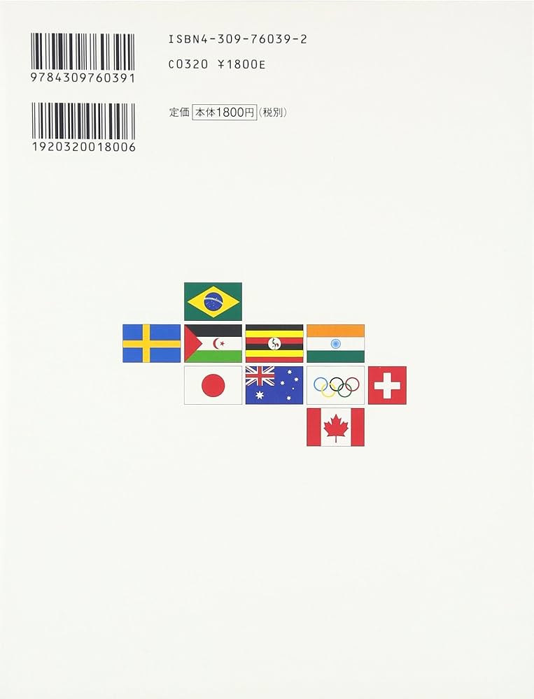 洋書セット：世界の旅・動物・国旗など 世界の国旗と地図 マグネットブック』（講談社）｜講談社