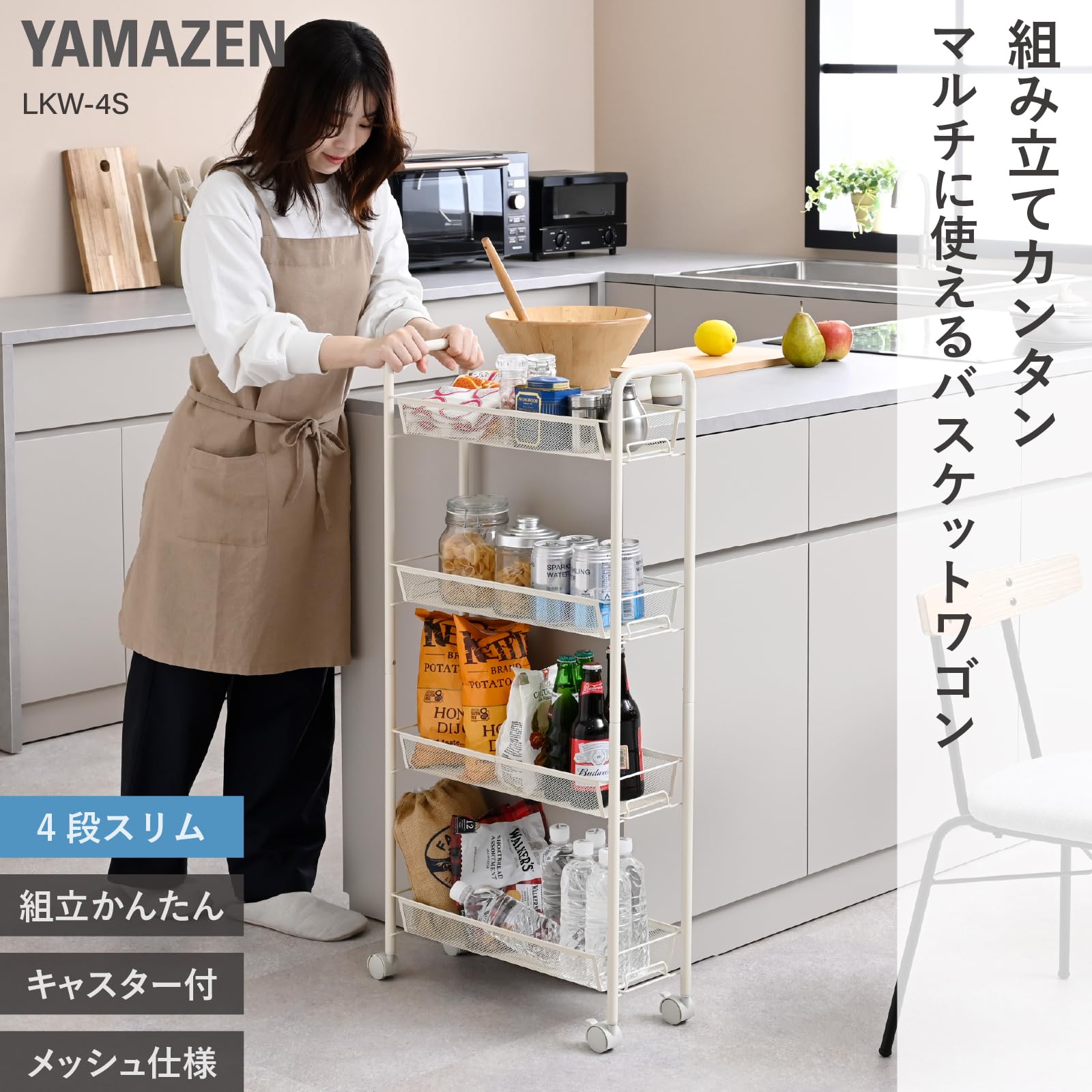 Amazon｜山善(YAMAZEN) サイドワゴン 4段 スリム キャスター付き