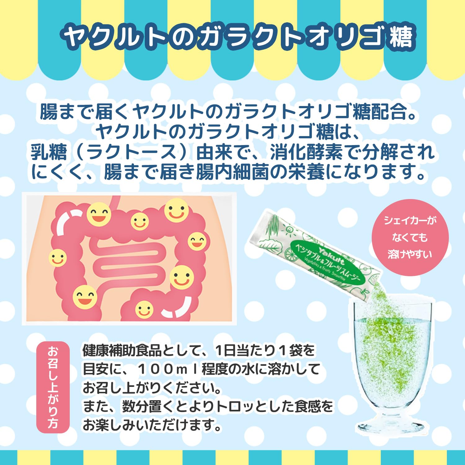 Amazon | ベジタブル&フルーツ スムージー ヤクルト 60本 セット 大量