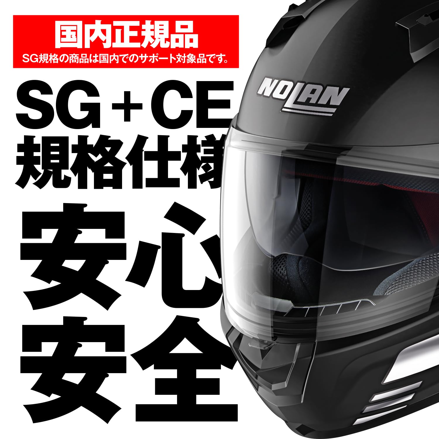Amazon | NOLAN(ノーラン) 【国内正規品】 バイク用 ヘルメット フル