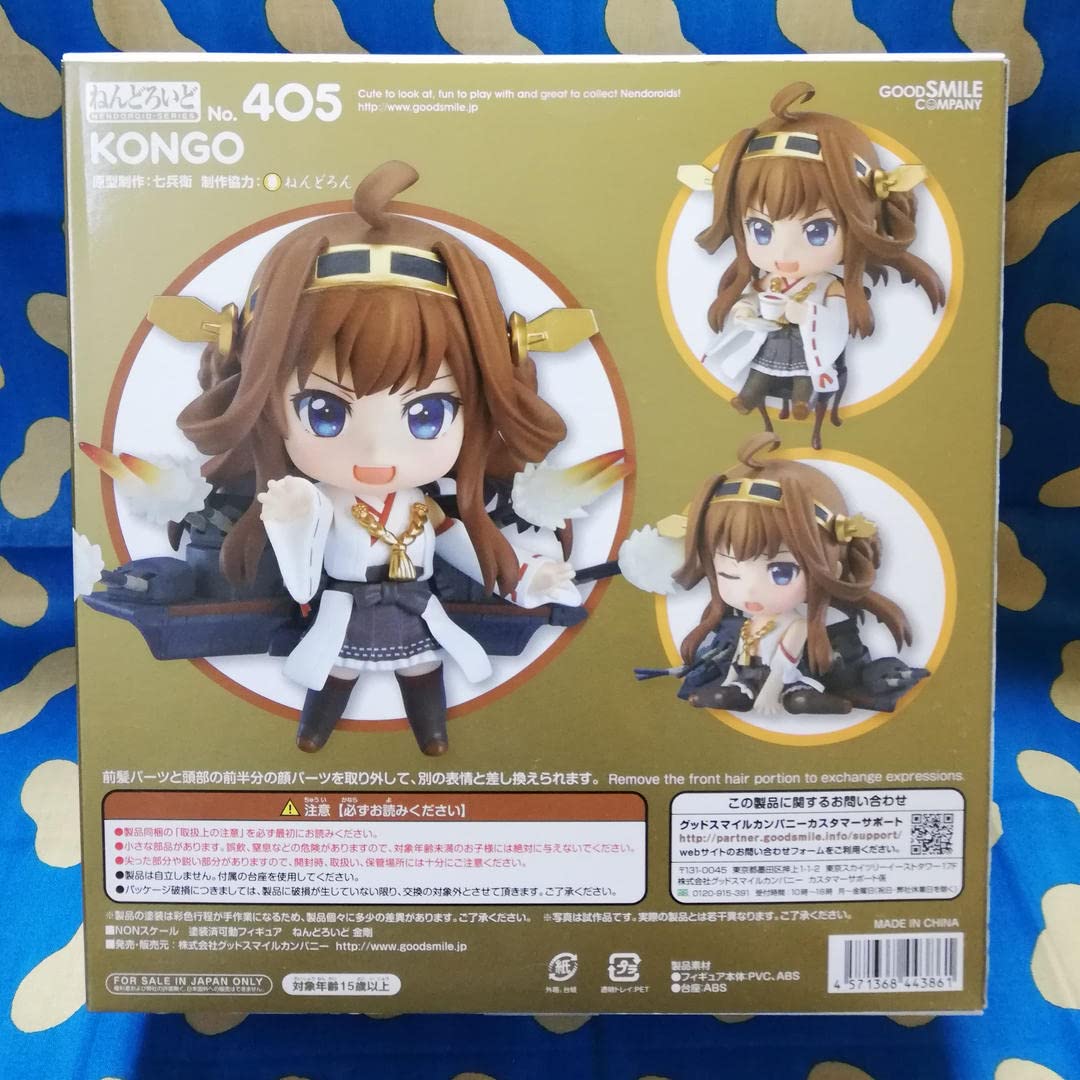 Amazon.co.jp: Nendoroid 405 Kongo : Hobbies