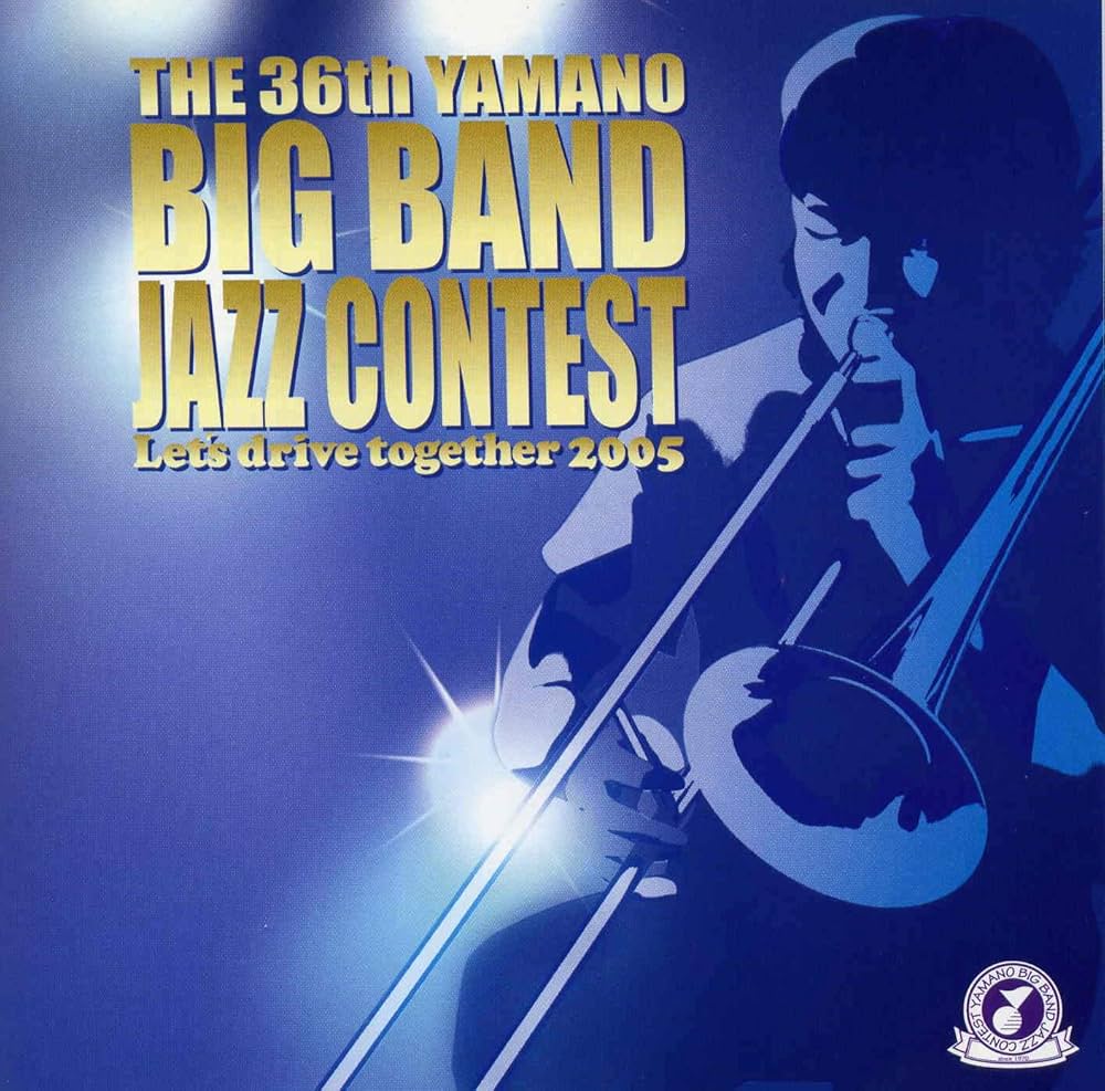 Amazon.co.jp: 第36回 山野ビッグ・バンド・ジャズ・コンテスト