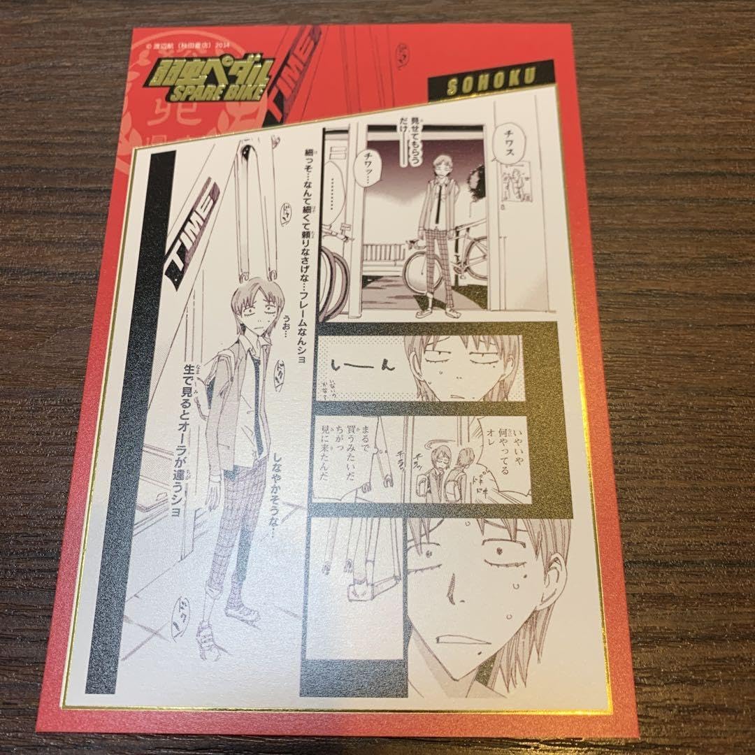 Amazon.co.jp: 弱虫ペダル spare bike まねきねこ 箔押しポストカード