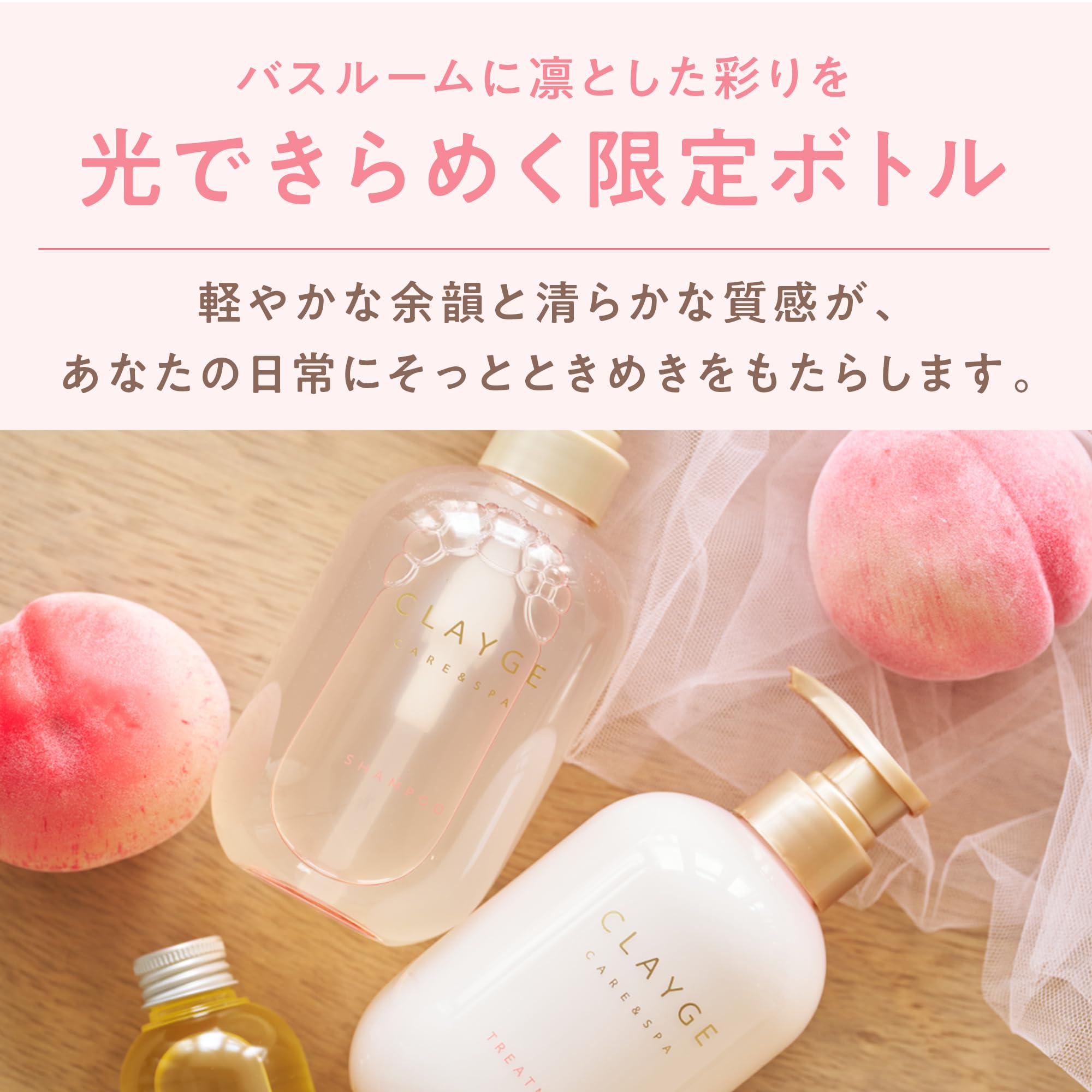 Amazon | CLAYGE クレージュ シャンプー トリートメント ホワイト