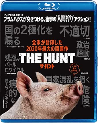 ザ・ハント Blu-ray