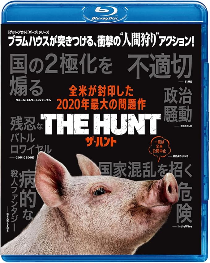 Amazon ザ ハント Blu Ray 映画