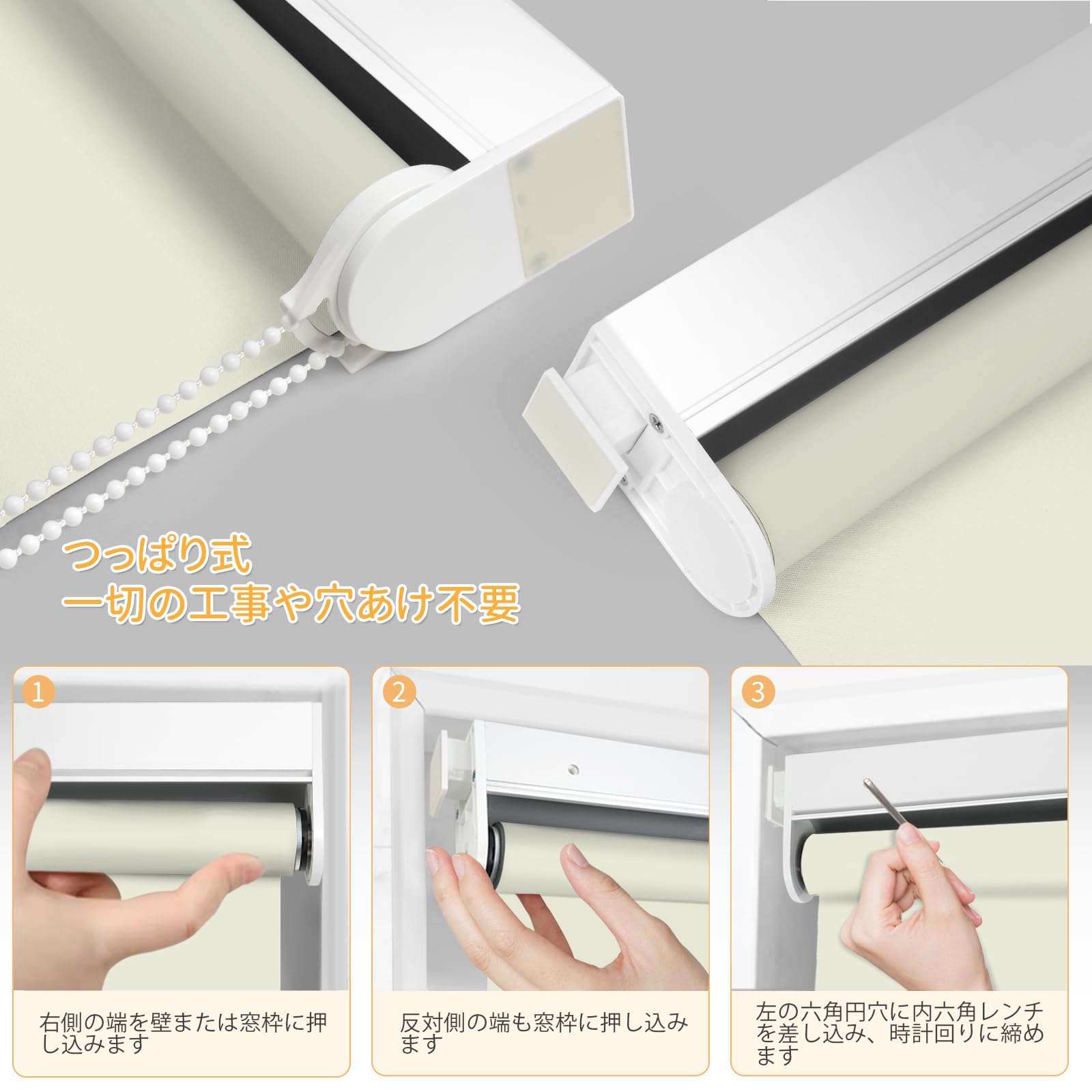 HOCRISSON ロールスクリーン】 突っ張り式（穴開け不要）一級遮光