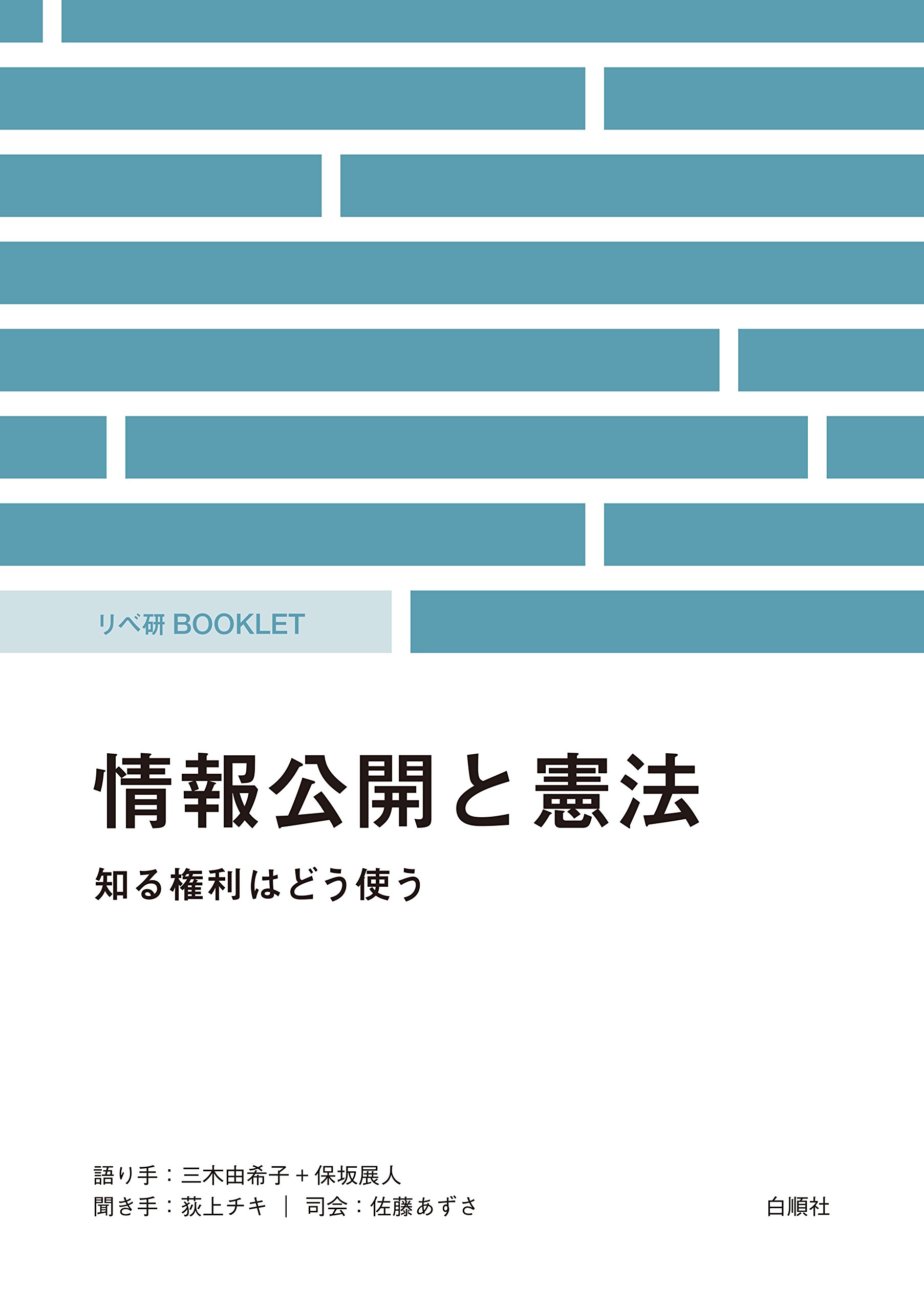 法学部　司法試験　法学研究　ポケット注釈全書　憲法(上) 新版　佐藤　功 法学部 司法試験 法学研究 ポケット注釈全書 憲法(上) 新版 佐藤 功