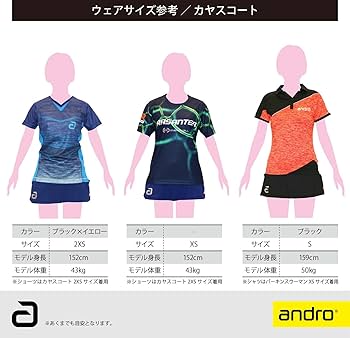 Amazon | [アンドロ] 卓球用スコート レディース 322222