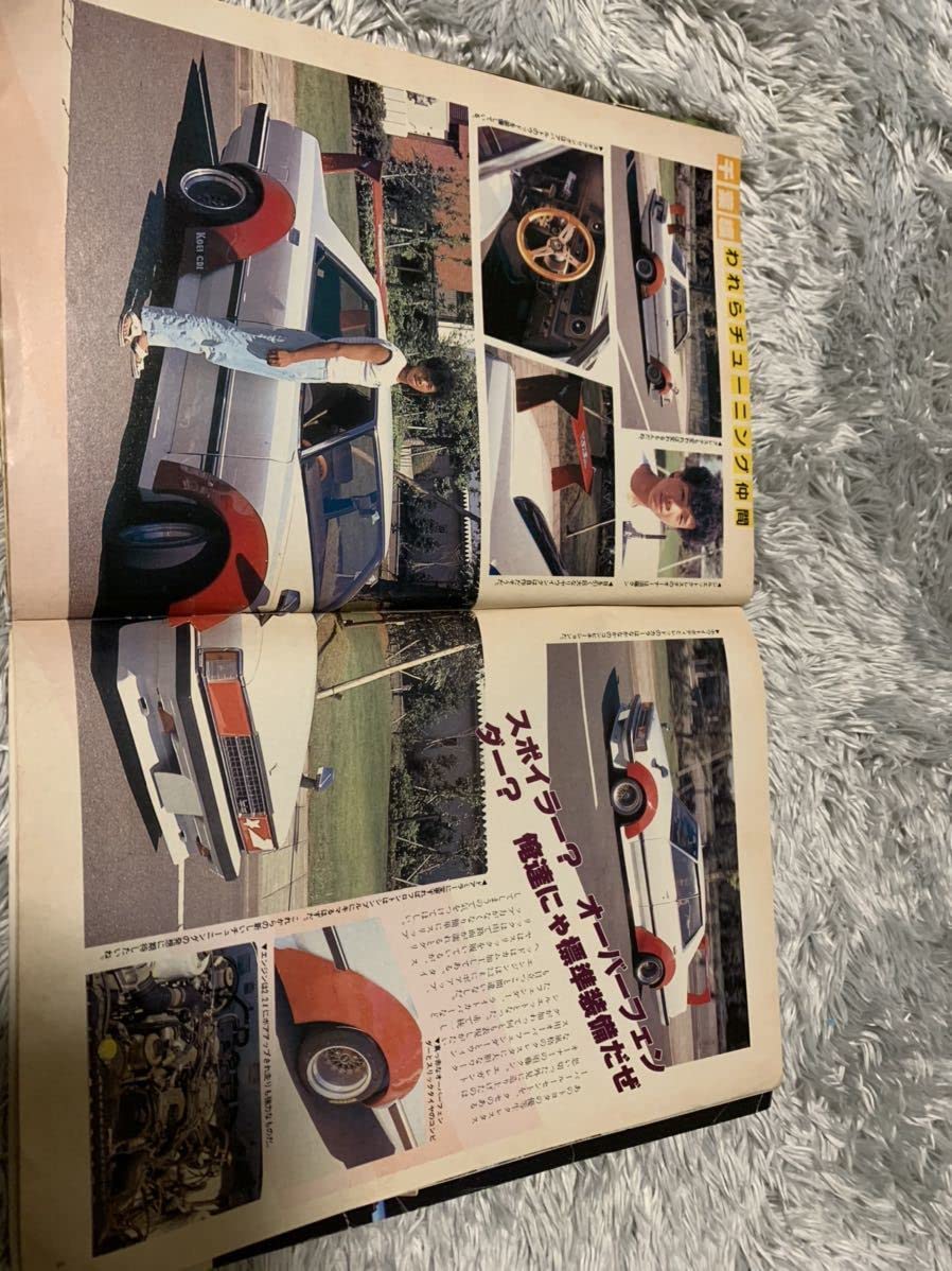 Amazon.co.jp: ヤングオート 1985年3月号 暴走族 旧車會 当時物 旧車  