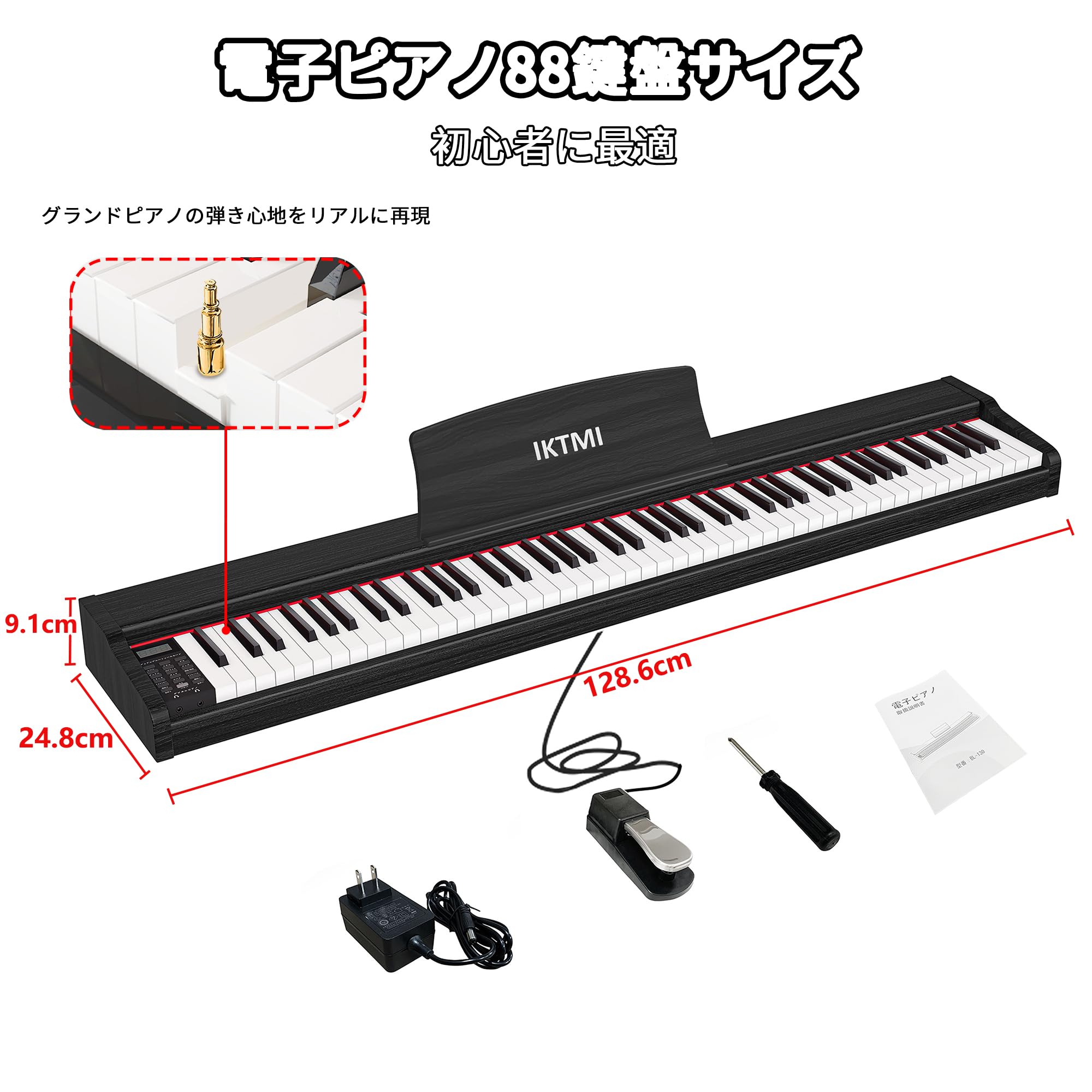 Amazon | IKTMI 電子ピアノ 88鍵盤 ペダル付き 木製 電子 ピアノ