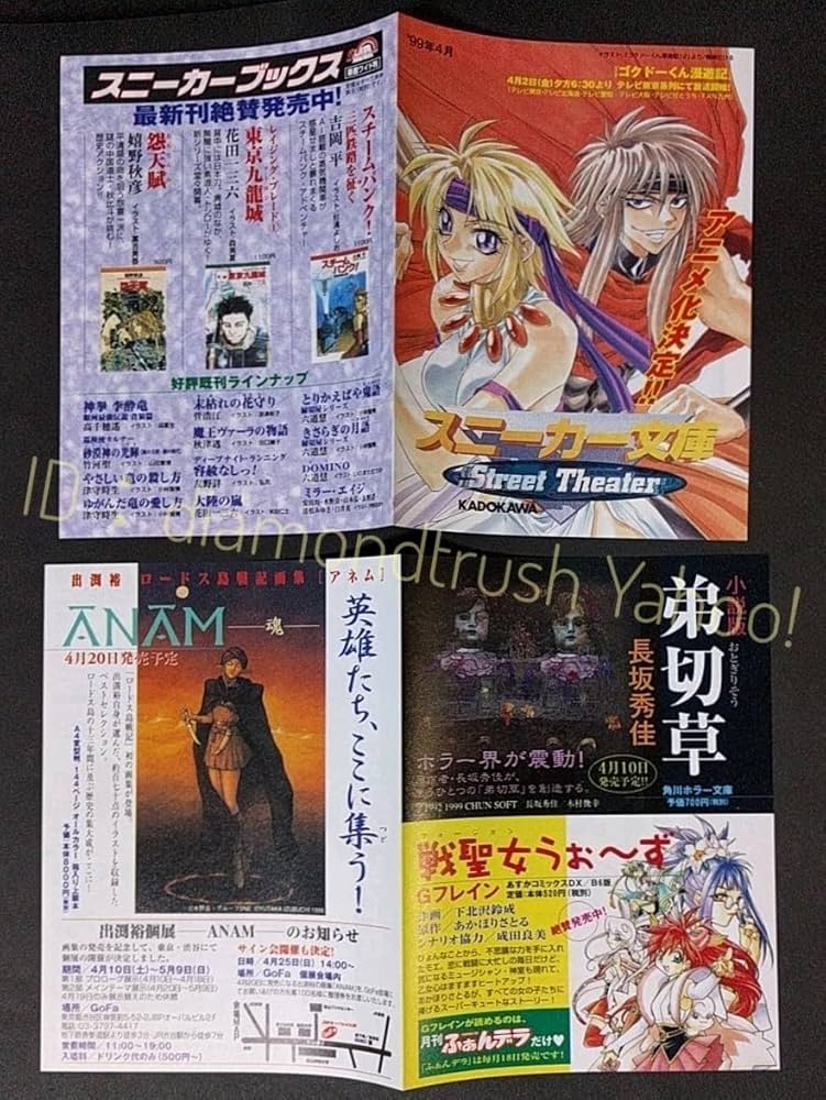 Amazon.co.jp: 帯付 初版本 良品!! COWBOY BEBOP WILD MAN BLUES