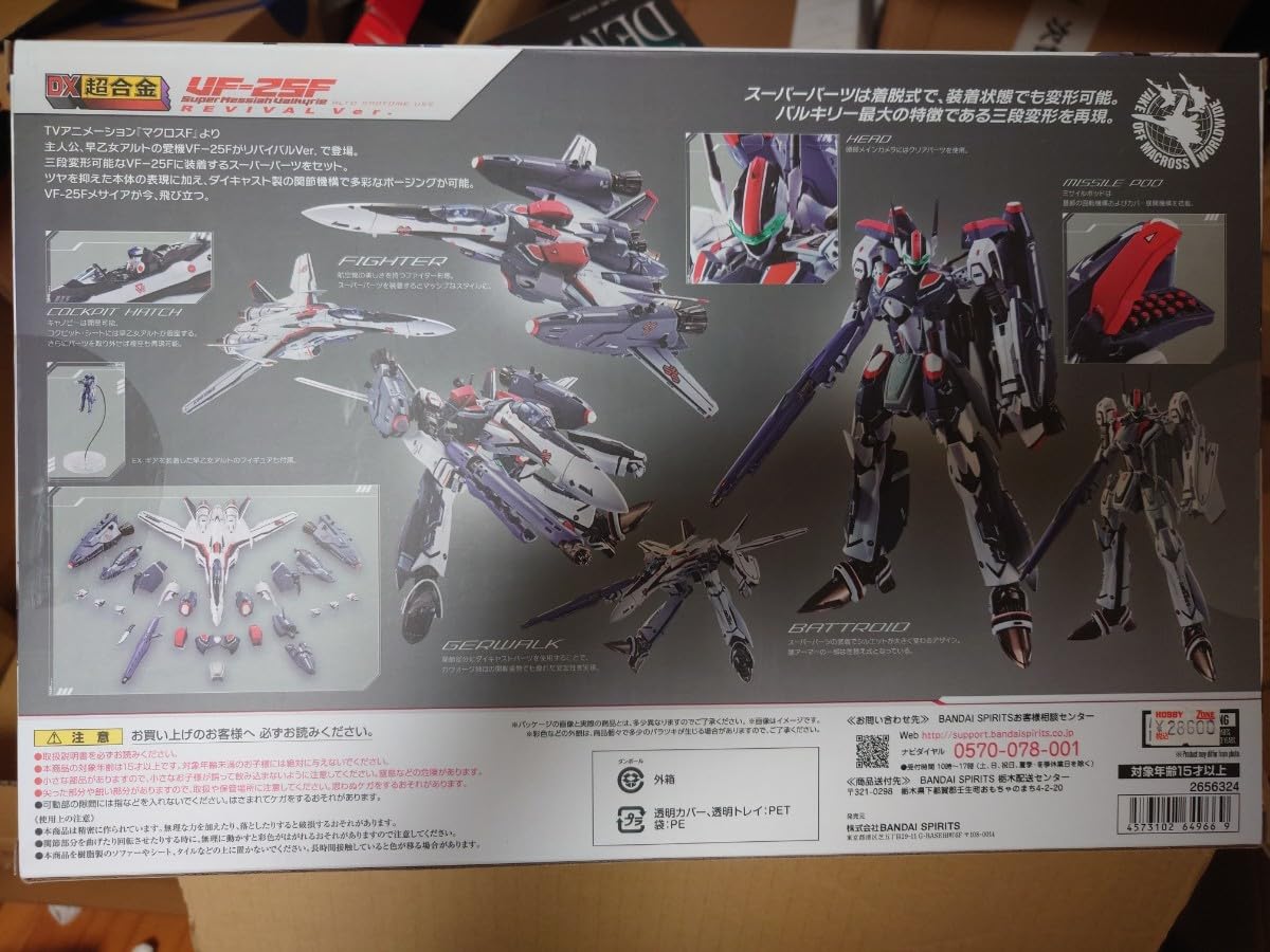 Amazon.co.jp: 未開封 DX超合金 マクロスF VF-25F スーパーメサイア