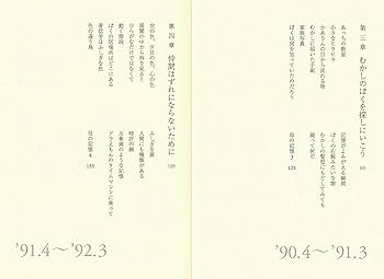 Amazon.co.jp: 記憶喪失になったぼくが見た世界 (朝日文庫