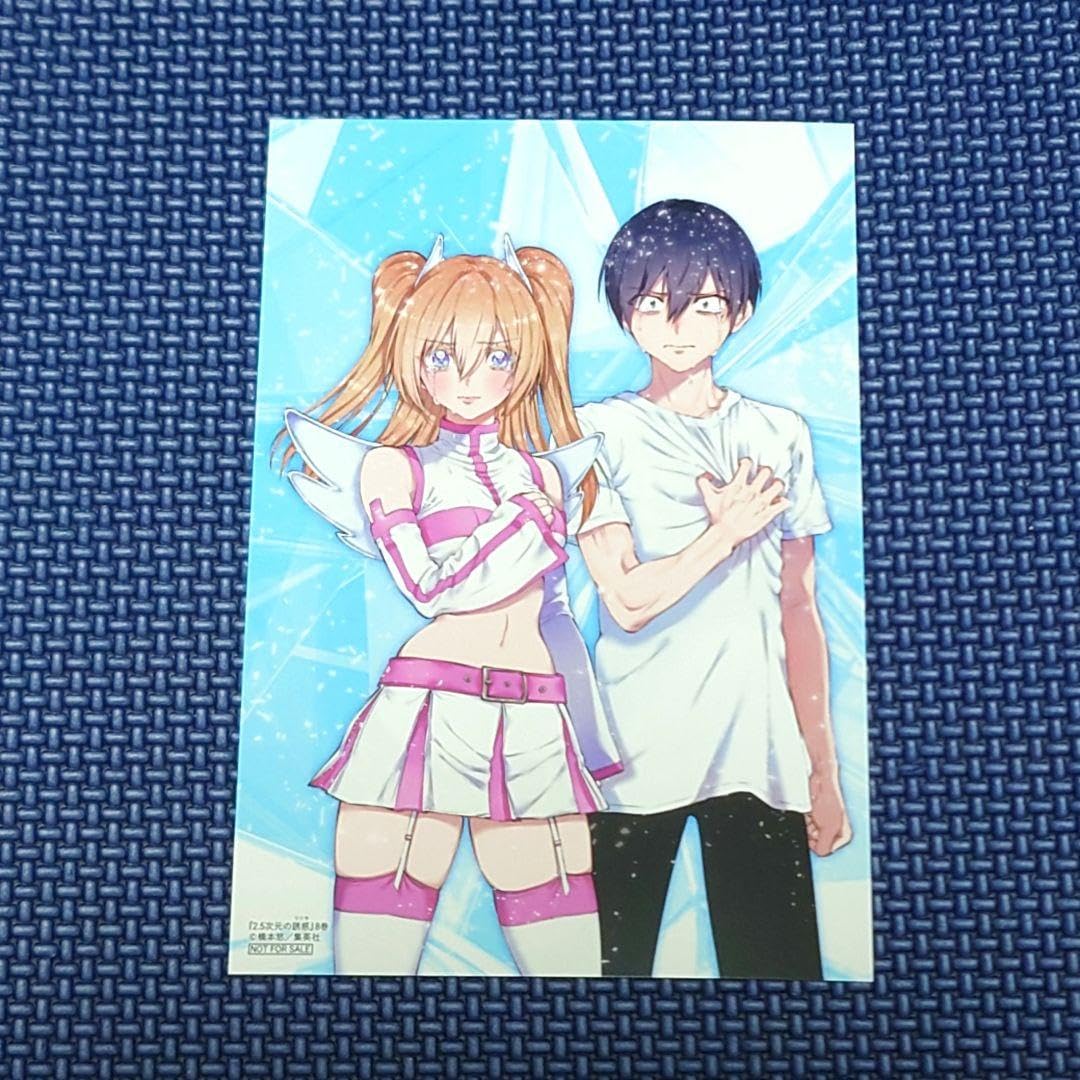 Amazon.co.jp: 「2.5次元の誘惑 8」comiczin購入特典イラストカード