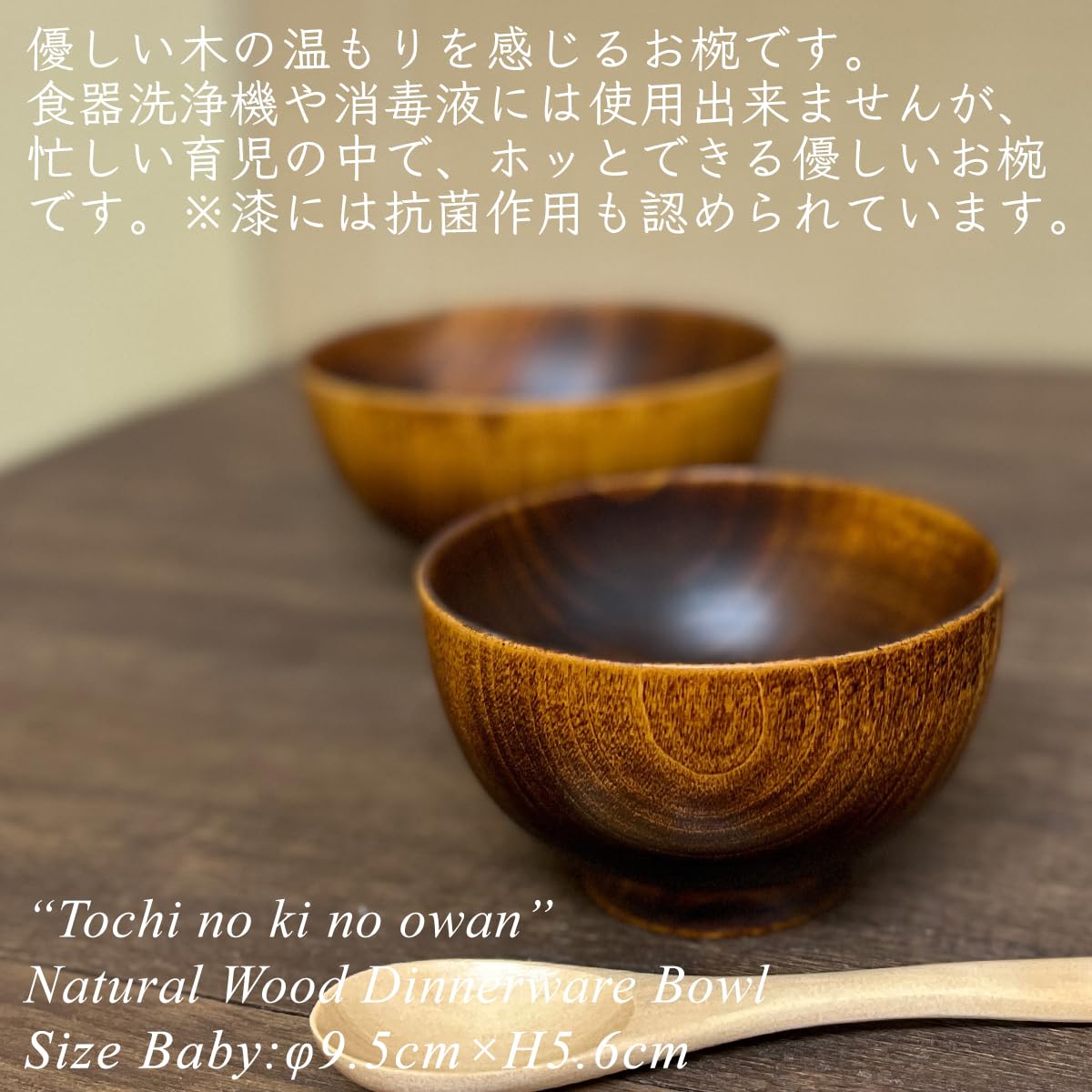 Amazon.co.jp: 栃の木のお椀 拭き漆 ベビー用 日本製 木製 漆塗 モダン 