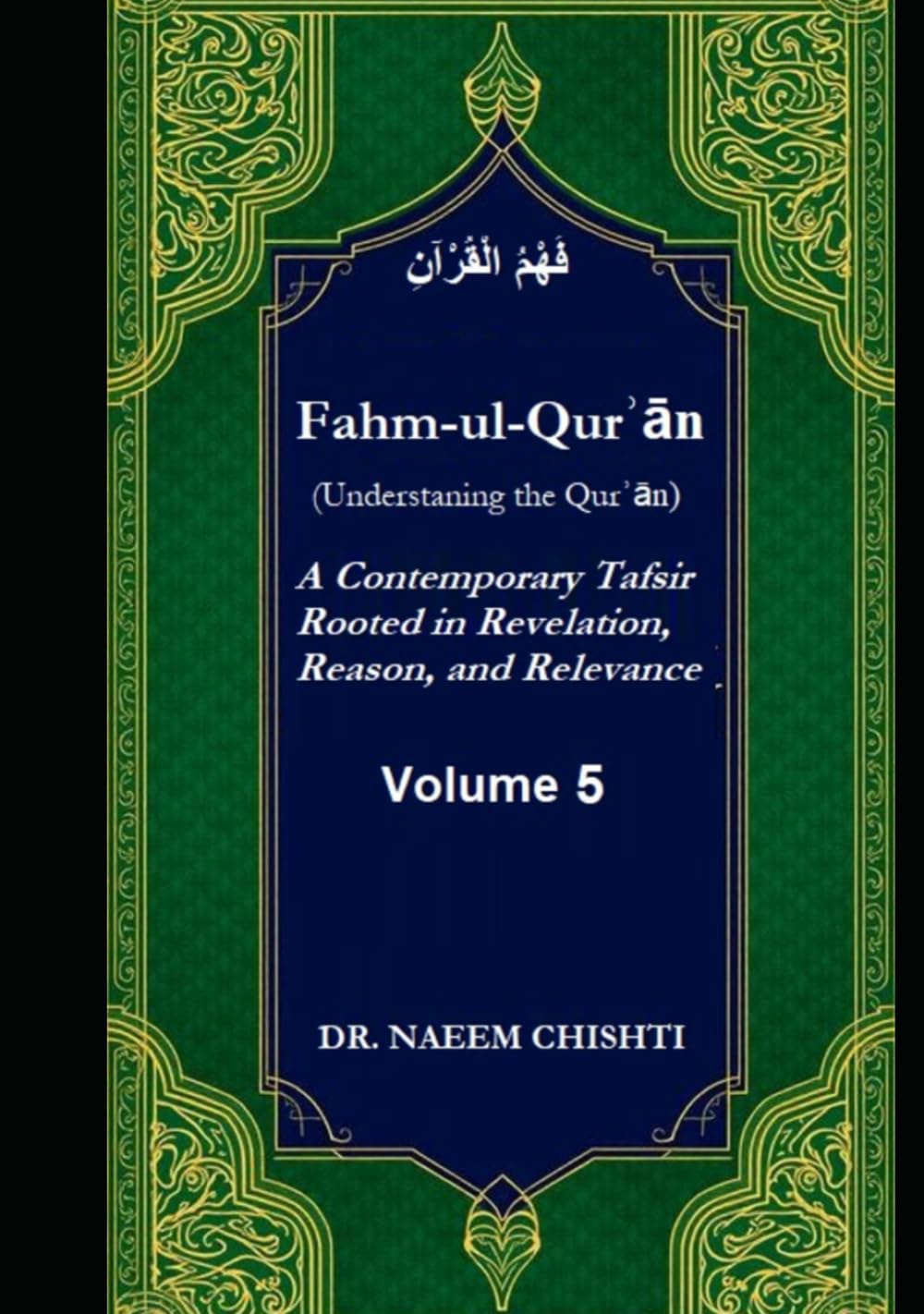 Fahm-ul-Qurʾān (Understaning the Qurʾān): A Contemporary Tafsir Rooted in Revelation, Reason, and Relevance (Volume 5)