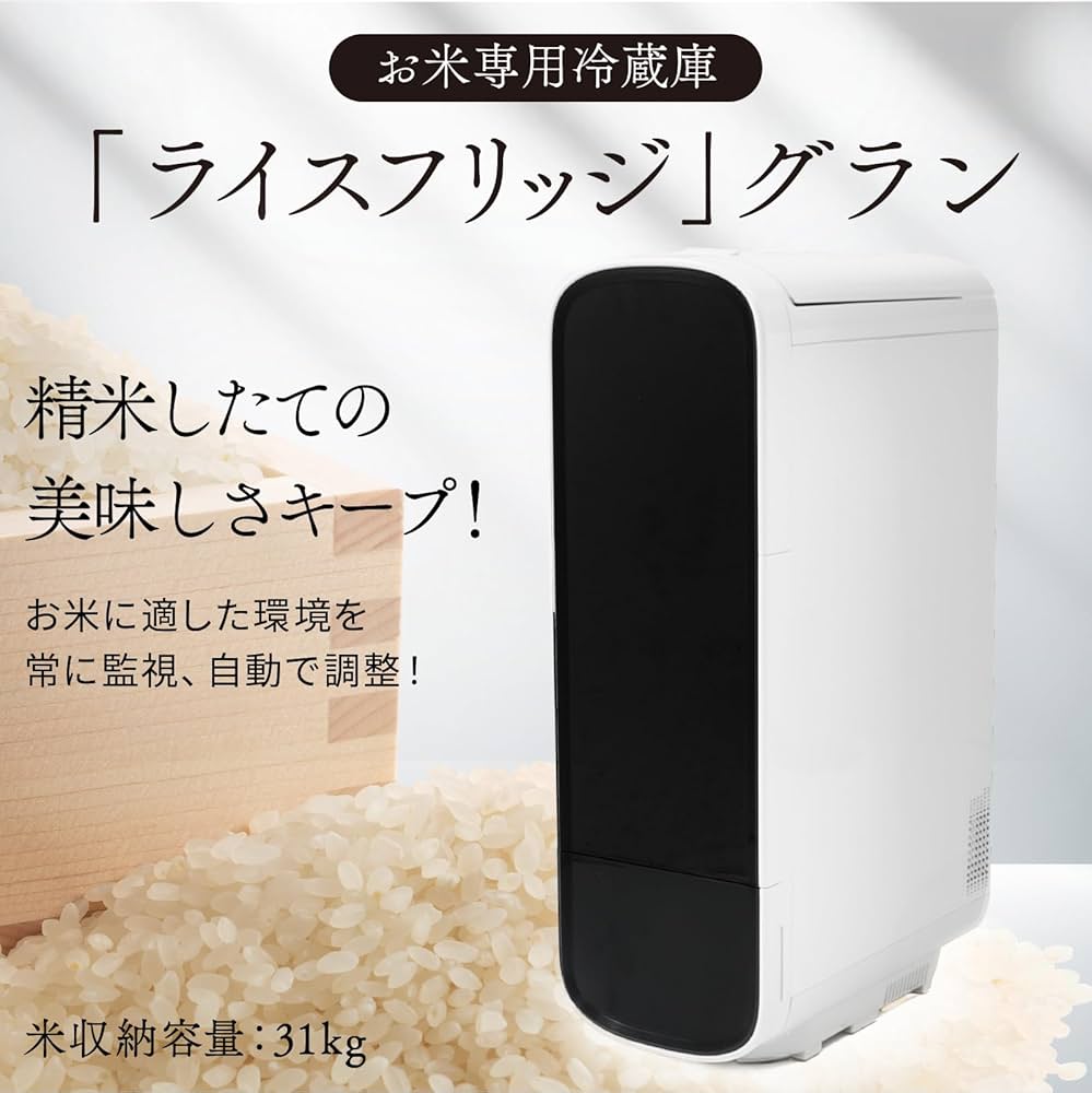 保冷米びつ　ライスフリッジグラン　31kg 米びつ 71Al68ki6kL._UF1000,1000_QL80_.jpg