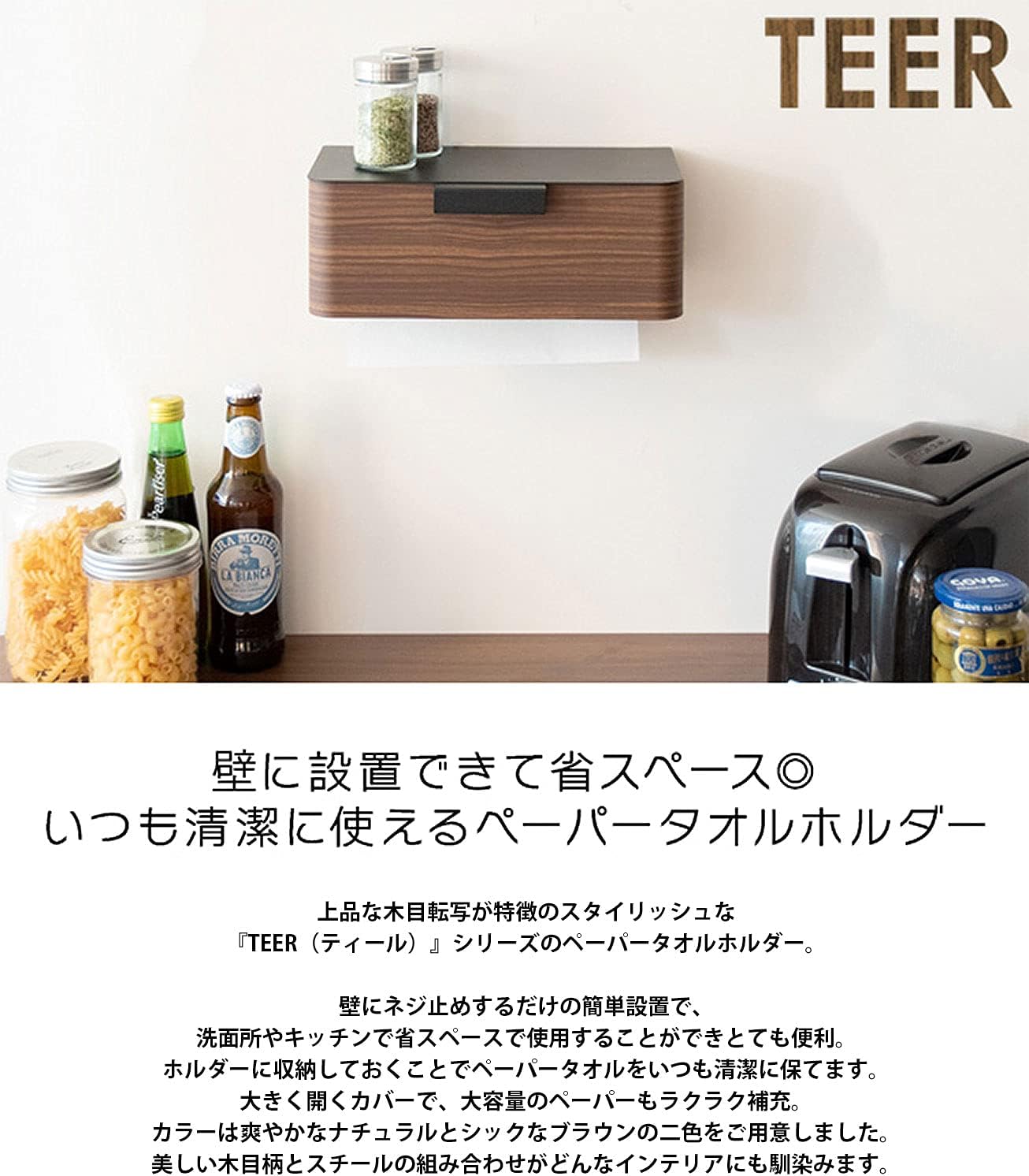 Miyatake Seisakusho TEER TH-1600M NT Paper Towel Holder, Natural, Width 11.0 x Depth 6.3 x Height 4.1 inches (28 x 16 x 10.5 cm)