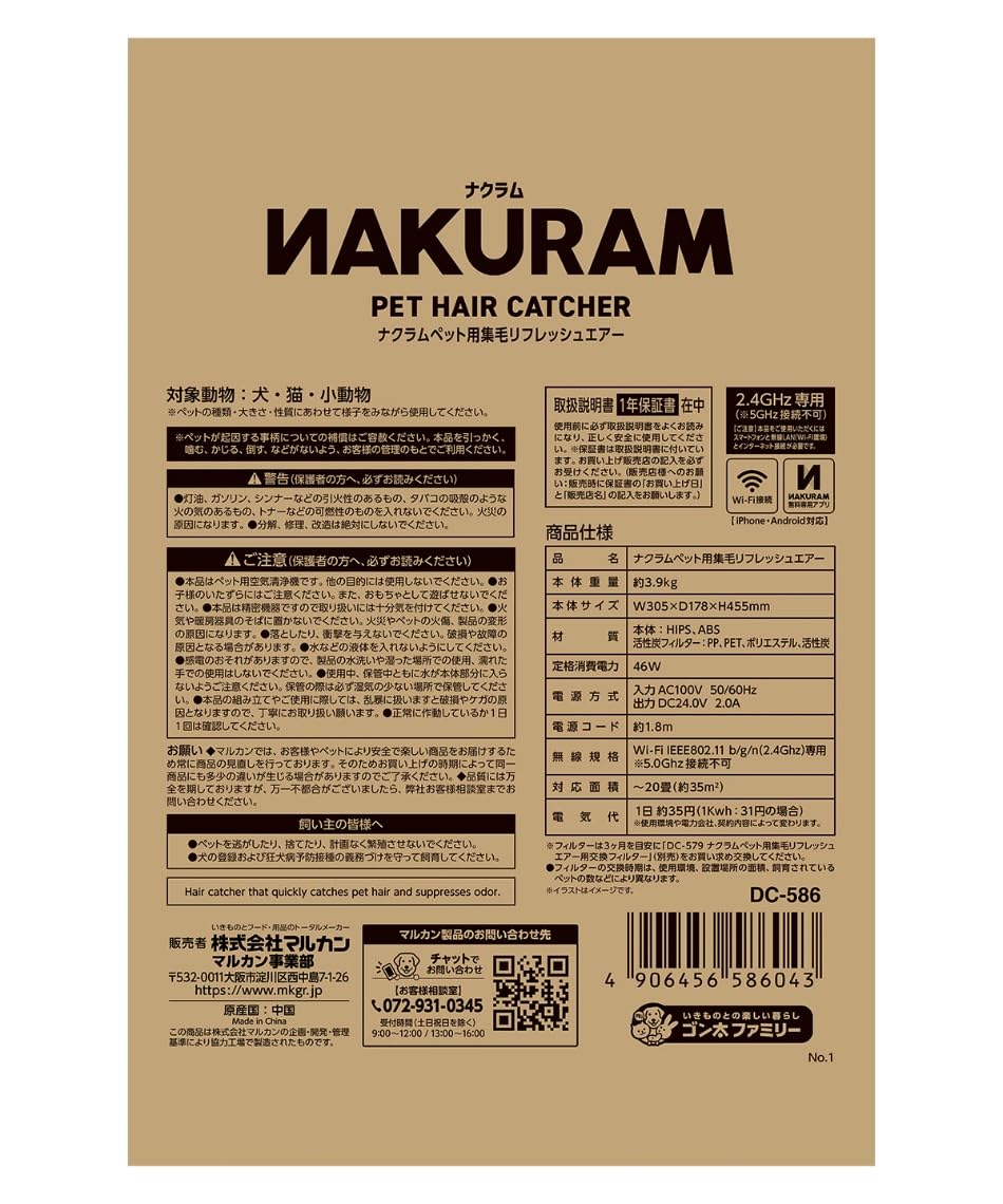 Amazon | NAKURAM ナクラム ペット用集毛リフレッシュエアー 小型 Wi