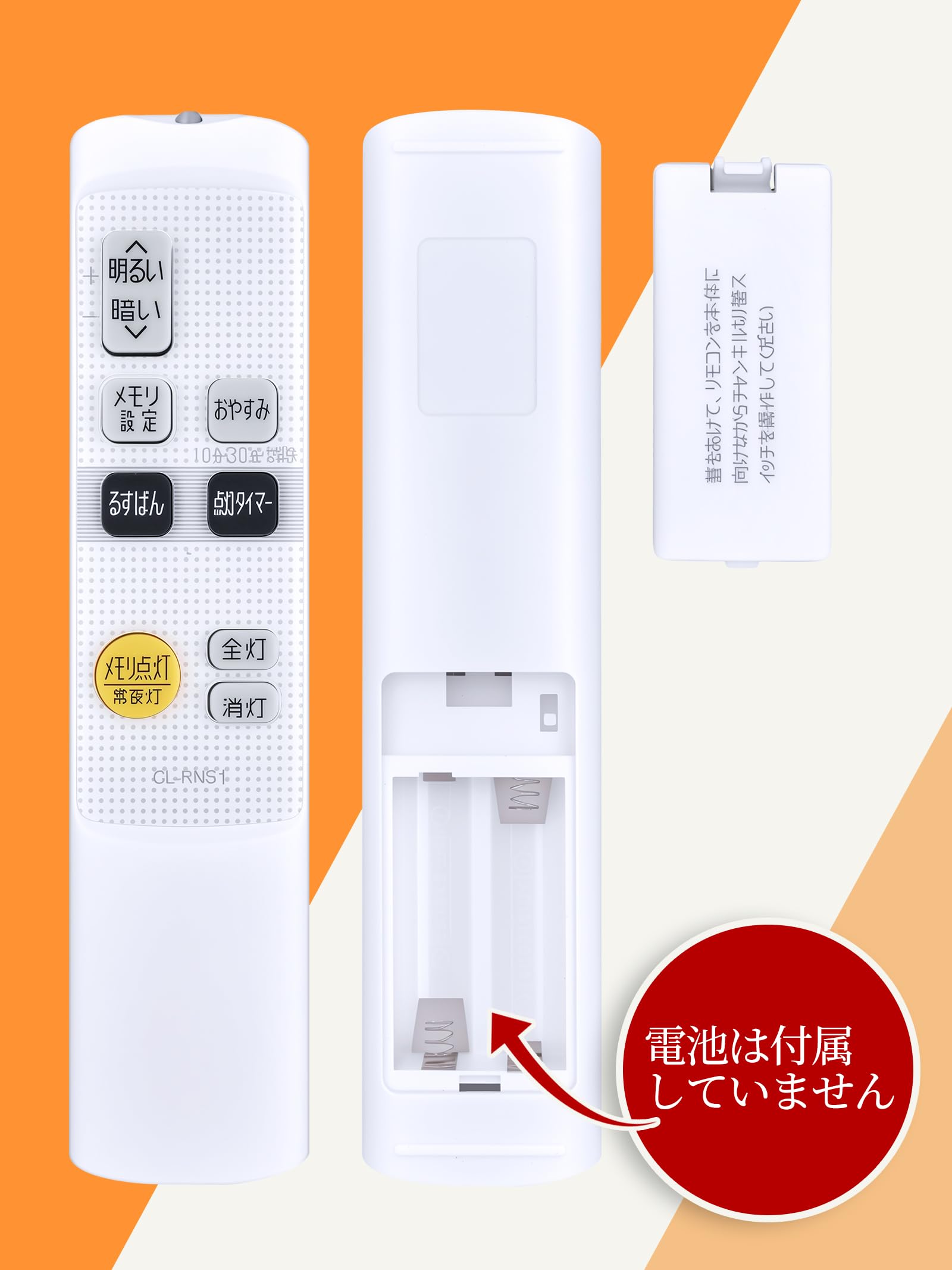 Amazon | AVTVA LEDシーリングライトリモコン for IRIS OHYAMA