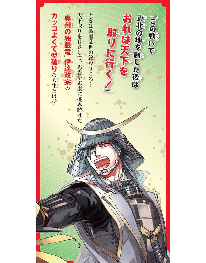 角川まんが学習シリーズ　まんが人物伝　全12巻　送料無料 Amazon.co.jp: 角川まんが学習シリーズ まんが人物伝 天下統一