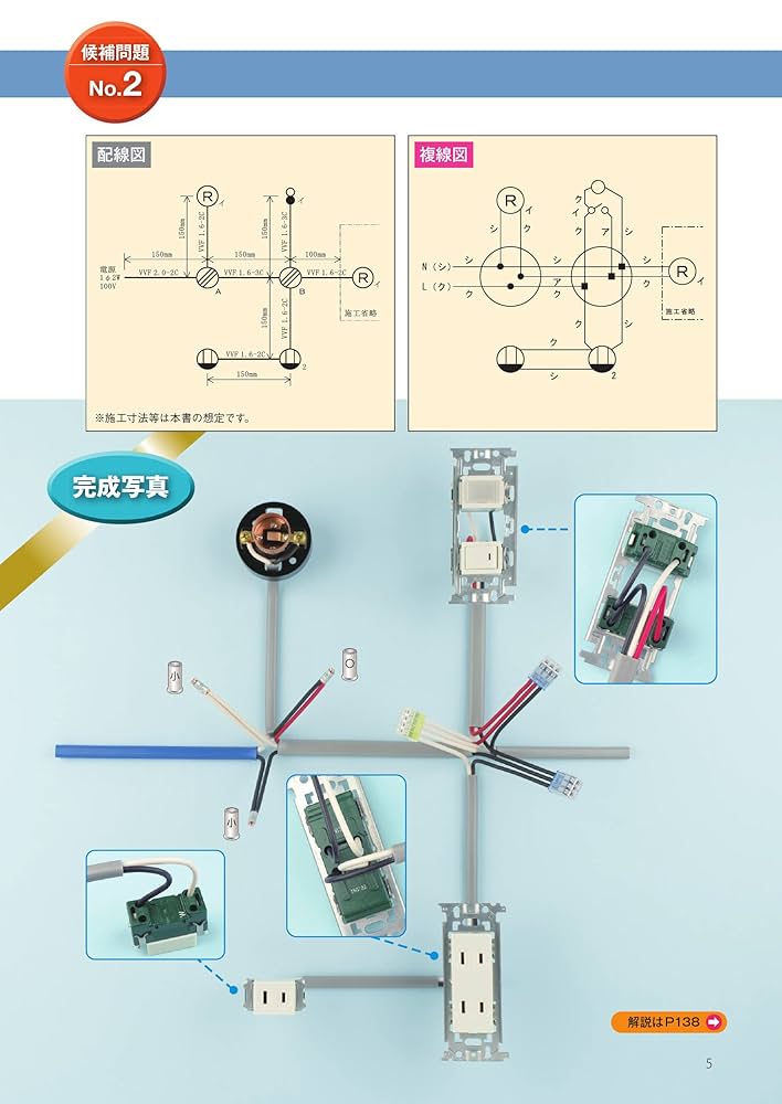 最新図解 第二種電気工事士合格完全ガイド Amazon.com: 最新図解第二種電気工事士合格完全ガイド