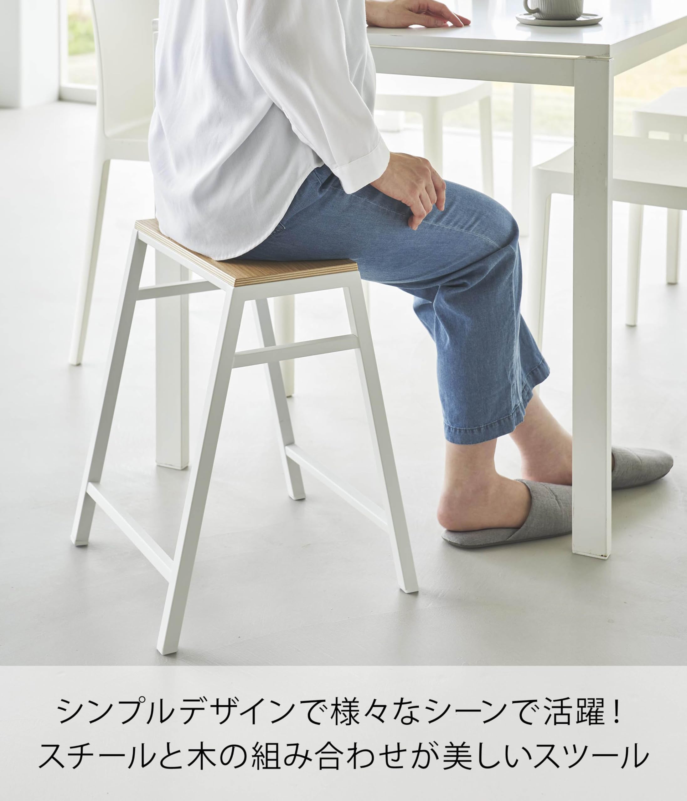 Amazon.co.jp: 山崎実業(Yamazaki) 【完成品】 スツール H45 ホワイト