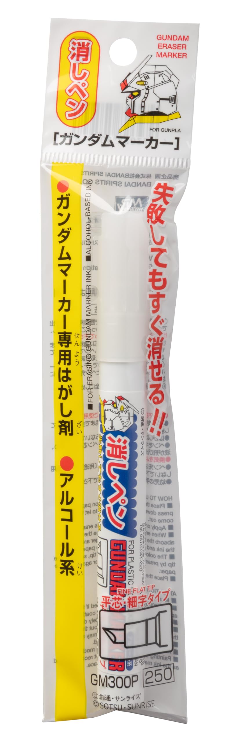 Amazon | GSIクレオス ガンダムマーカー GM300 消しペン | カラー塗料 通販